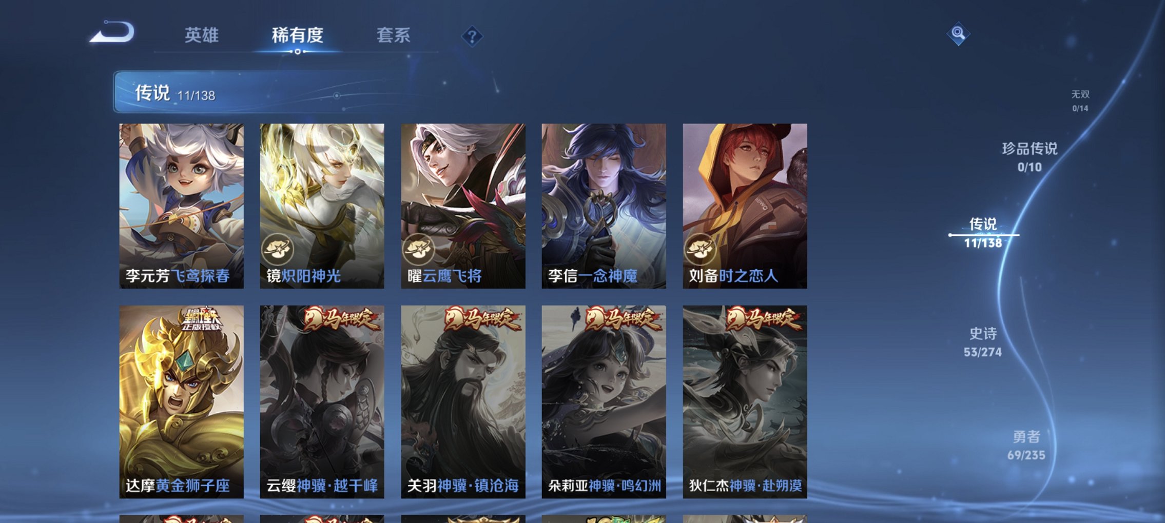 WZCMW4151093王者荣耀账号详情图10