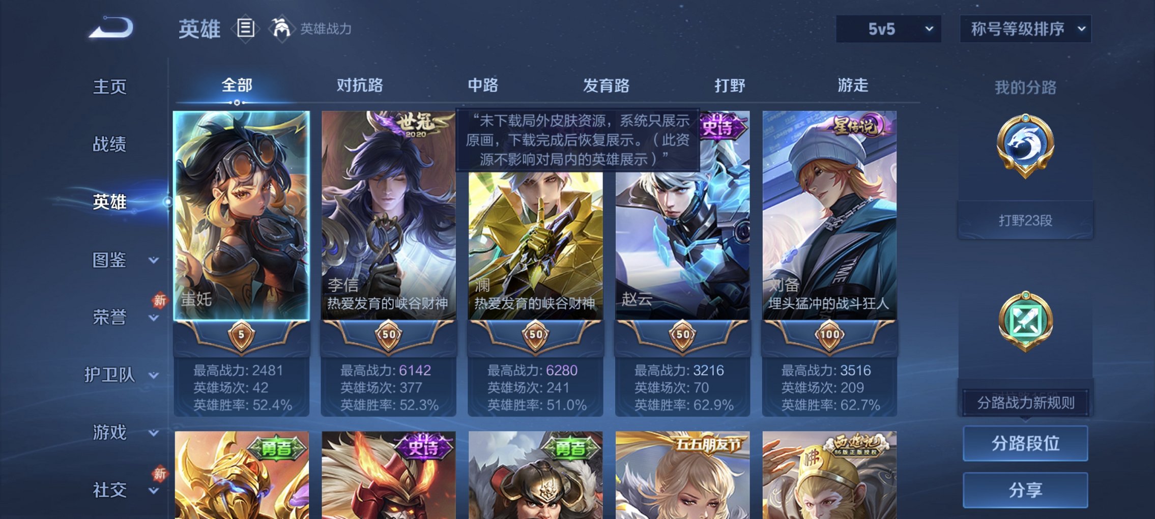 WZCMW4151093王者荣耀账号详情图12