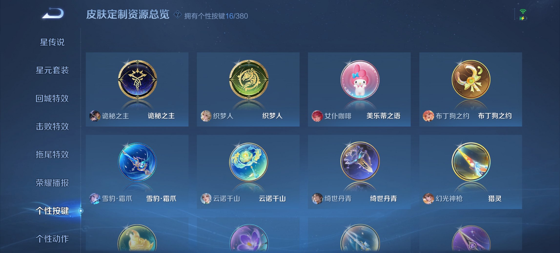 WZCMW4151067王者荣耀账号详情图2