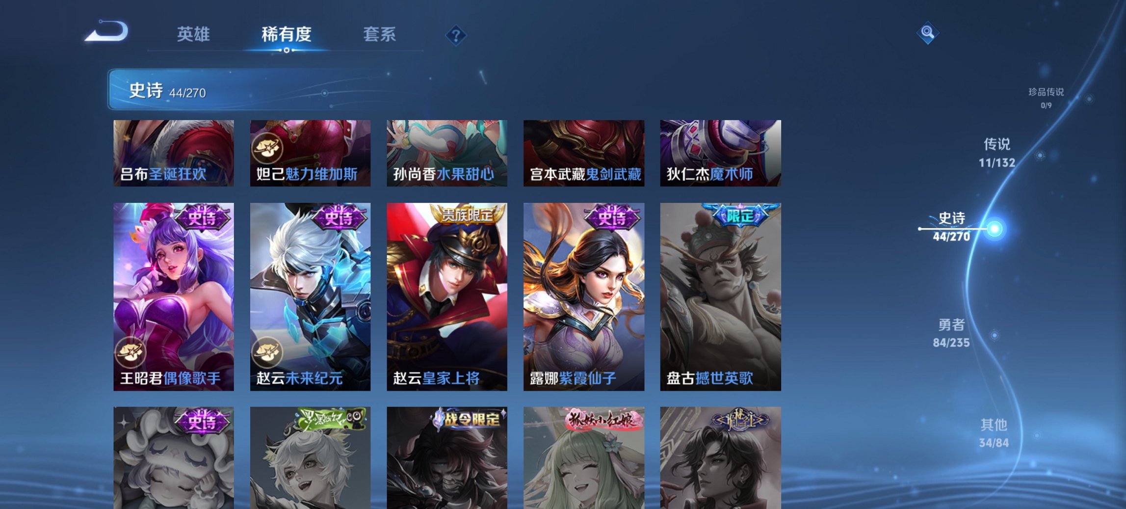 WZCMW4151067王者荣耀账号详情图5