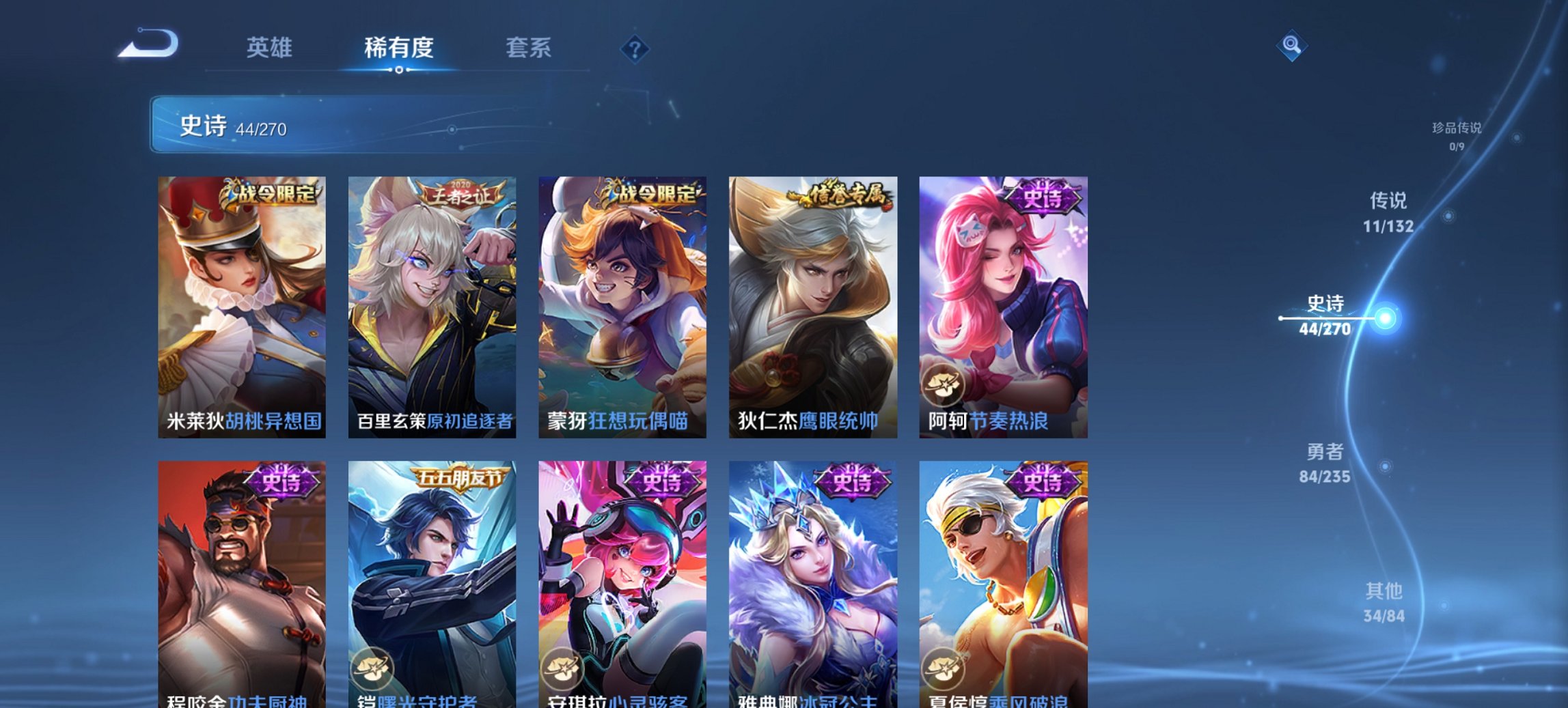 WZCMW4151067王者荣耀账号详情图7