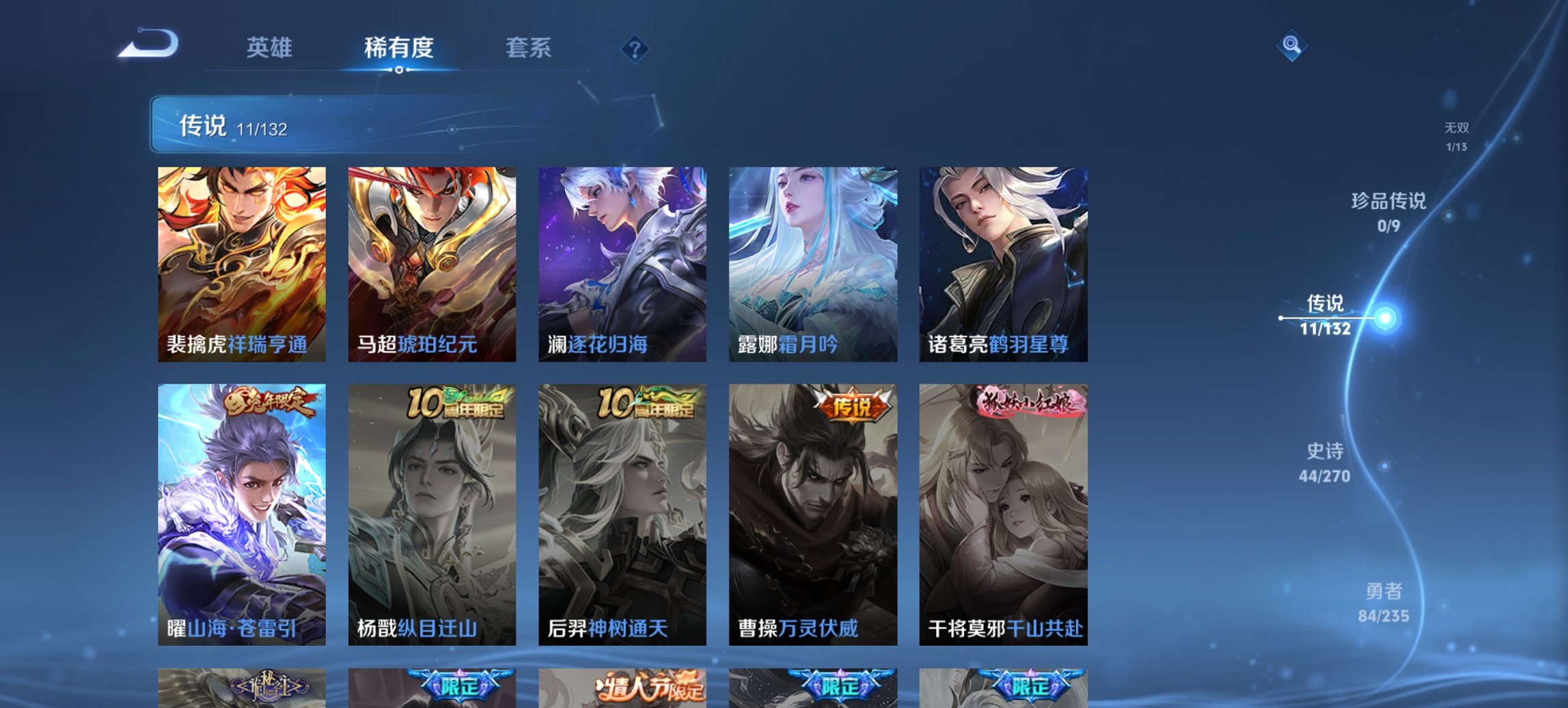 WZCMW4151067王者荣耀账号详情图9