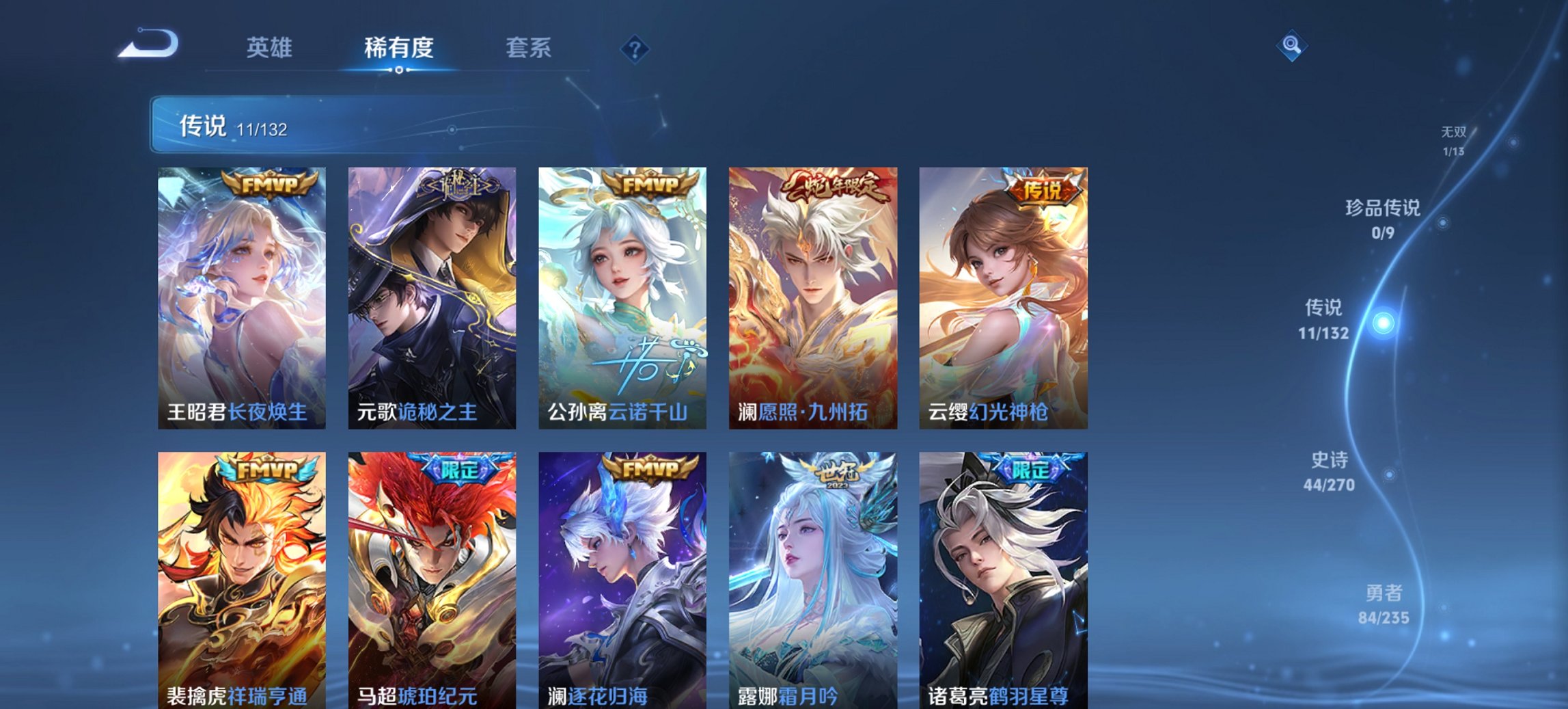 WZCMW4151067王者荣耀账号详情图11