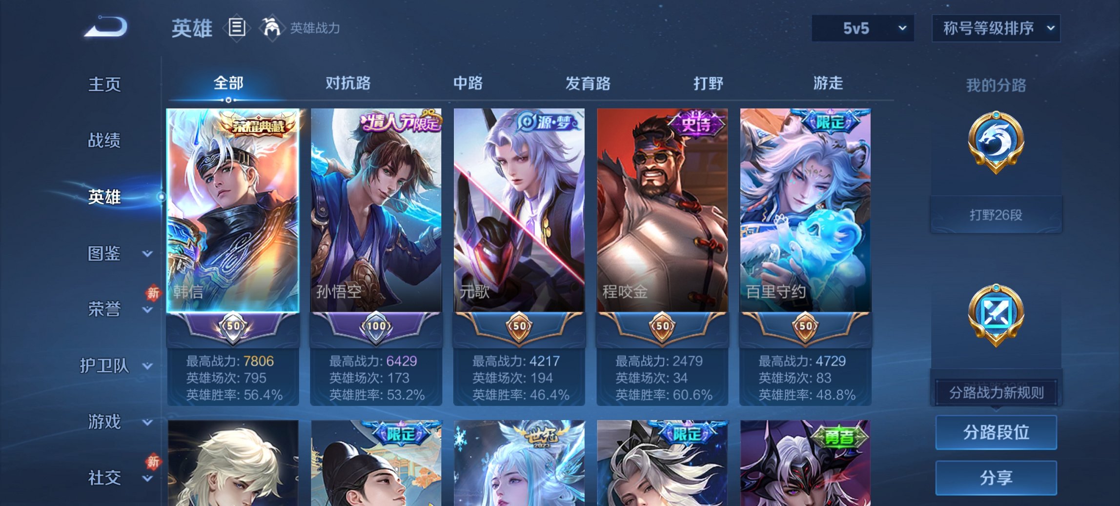 WZCMW4151067王者荣耀账号详情图12