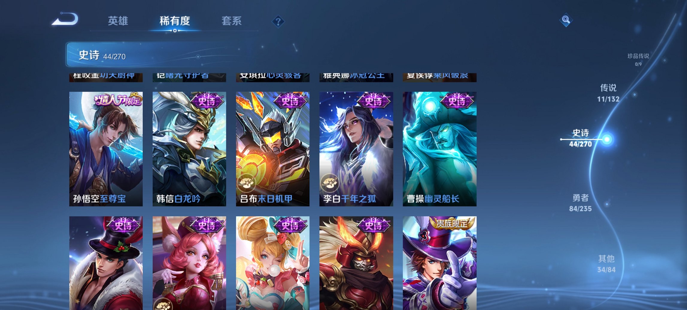 WZCMW4151067王者荣耀账号详情图13