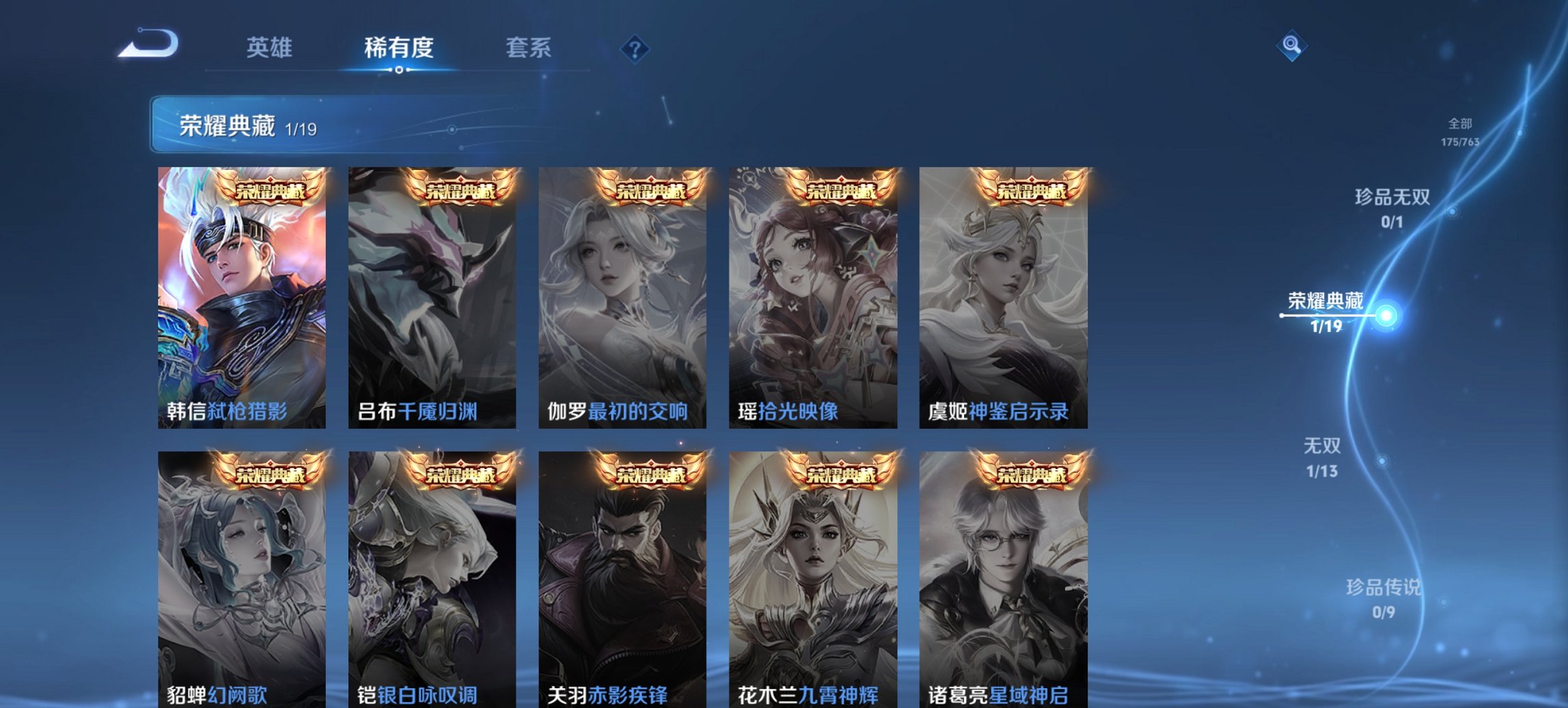 WZCMW4151067王者荣耀账号详情图14