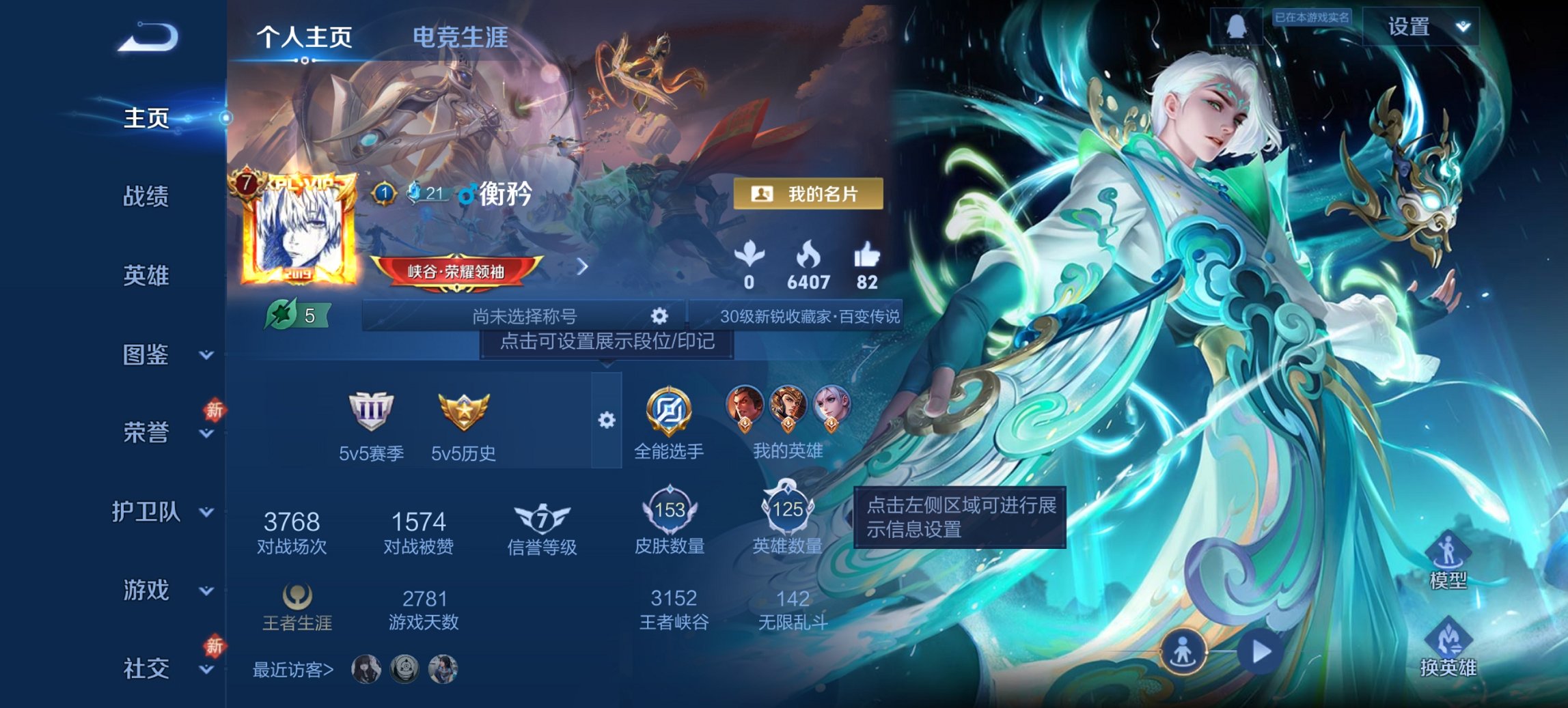 王者荣耀账号安卓QQ125英雄-153皮肤-【8传说岁时盈逐花归海一念神魔 秒换绑不用等】安卓Q-125英雄【8传说】神