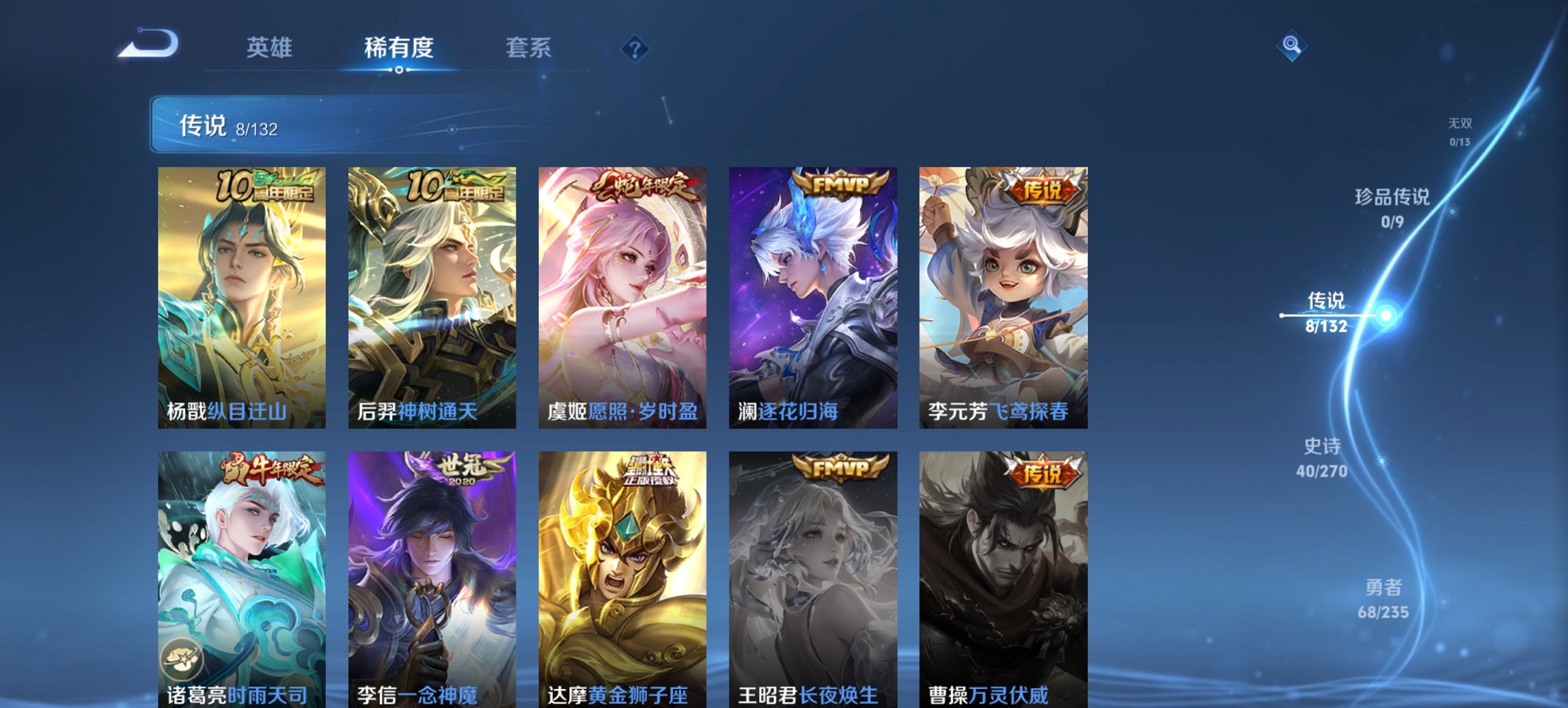 WZCMW4151070王者荣耀账号详情图2 WZCMW4151070王者荣耀账号详情图2