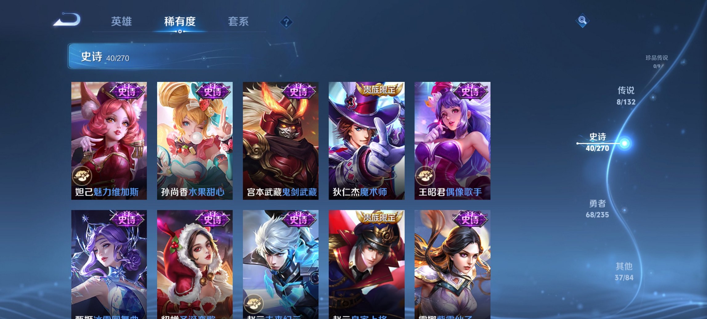 WZCMW4151070王者荣耀账号详情图3 WZCMW4151070王者荣耀账号详情图3