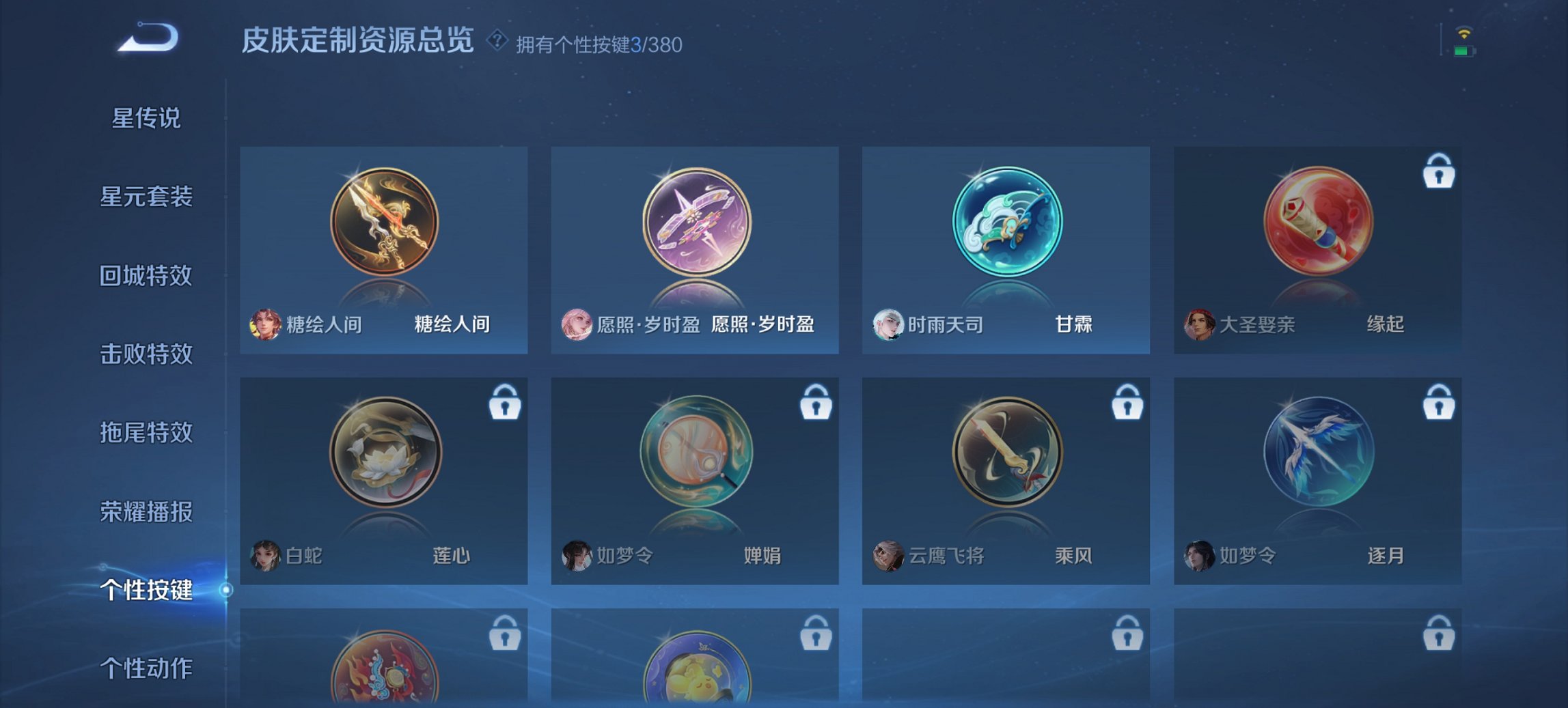 WZCMW4151070王者荣耀账号详情图6 WZCMW4151070王者荣耀账号详情图6