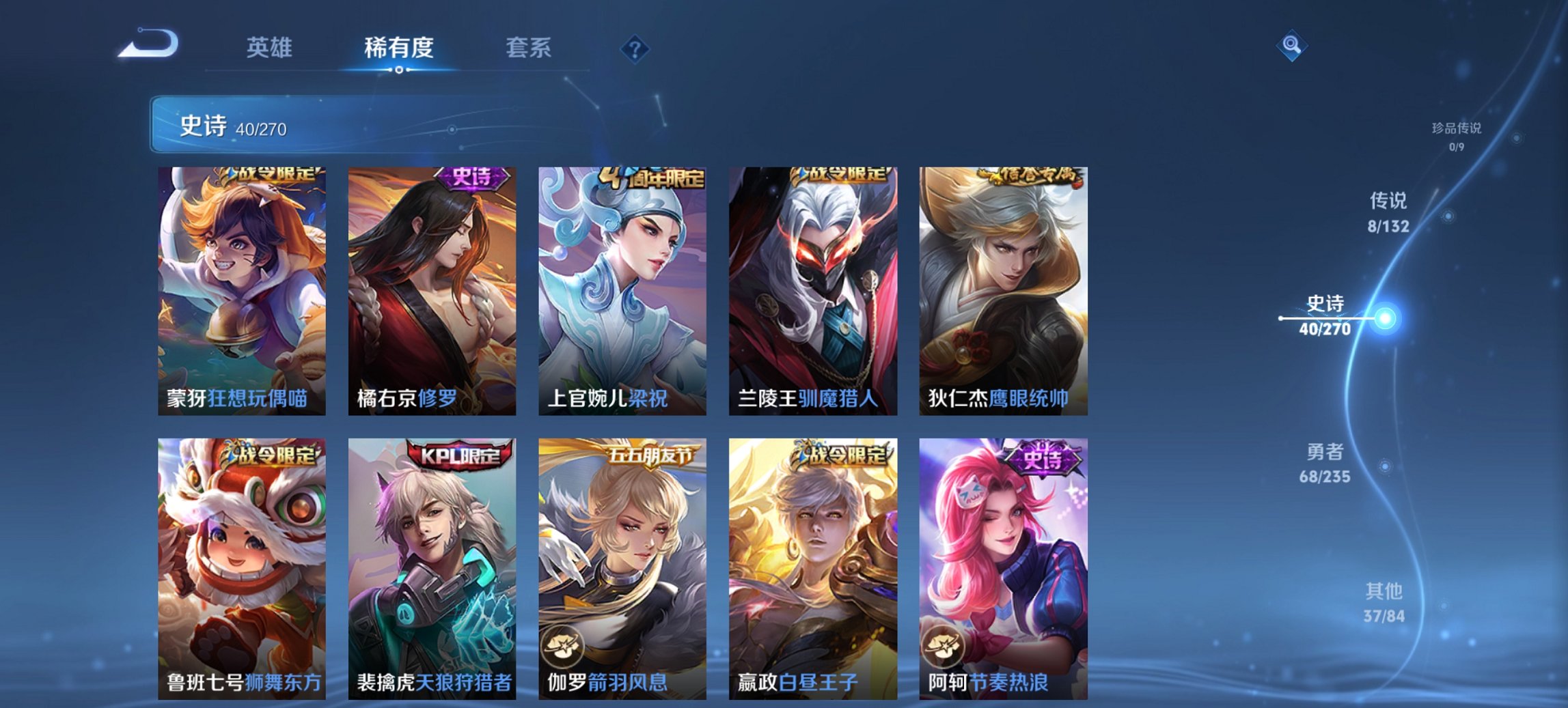 WZCMW4151070王者荣耀账号详情图8 WZCMW4151070王者荣耀账号详情图8