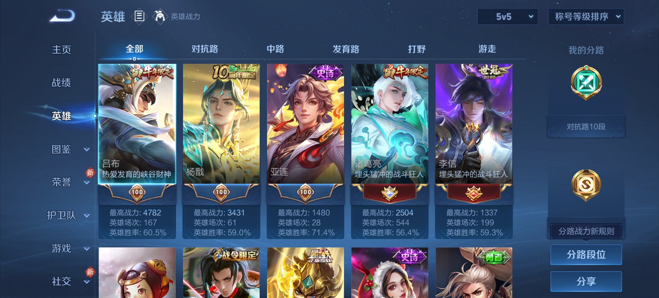 WZCMW4151070王者荣耀账号详情图9 WZCMW4151070王者荣耀账号详情图9