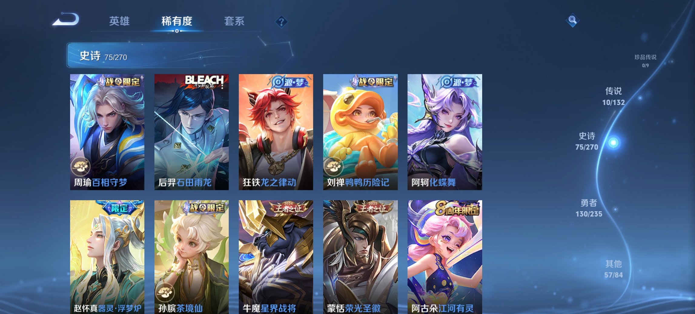 WZCMW4151039王者荣耀账号详情图3 WZCMW4151039王者荣耀账号详情图3