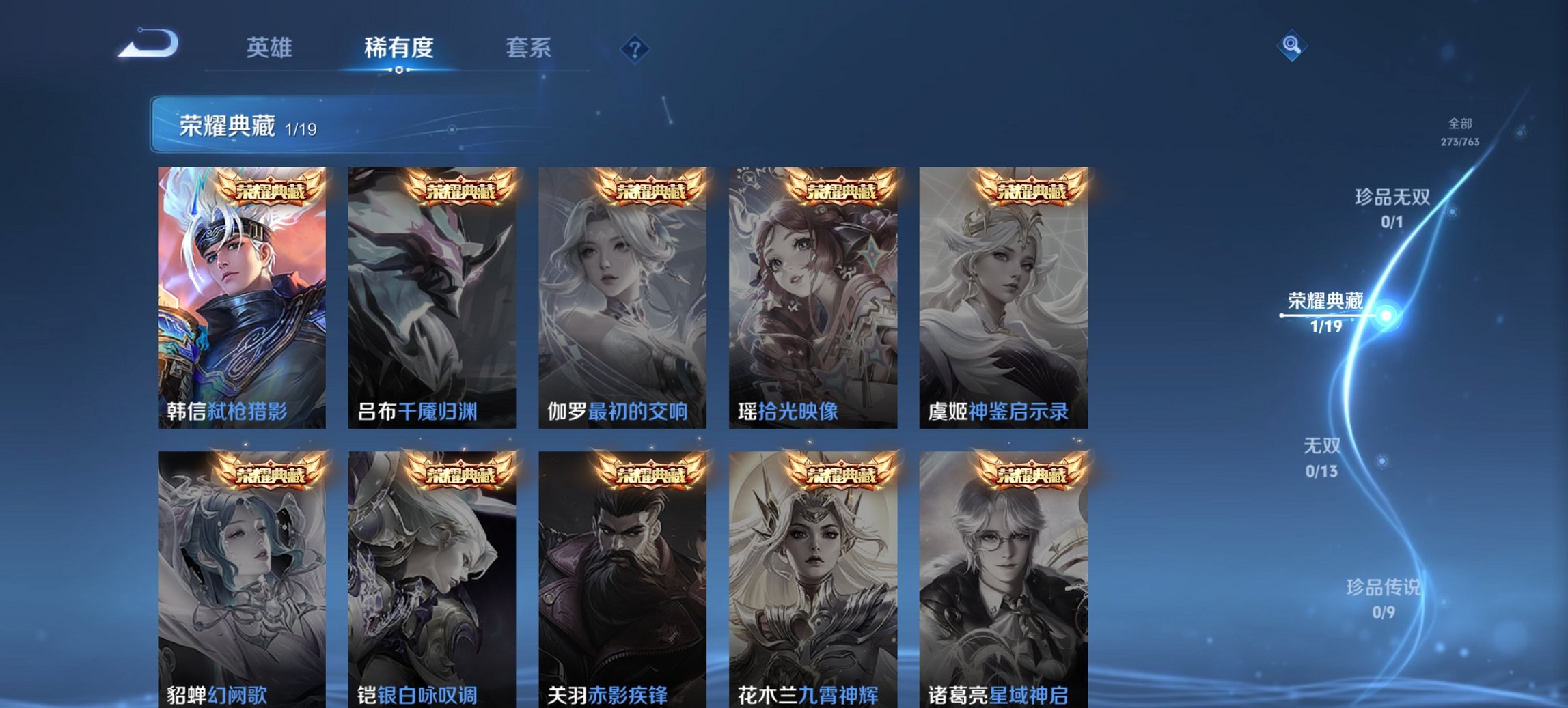 WZCMW4151039王者荣耀账号详情图5 WZCMW4151039王者荣耀账号详情图5