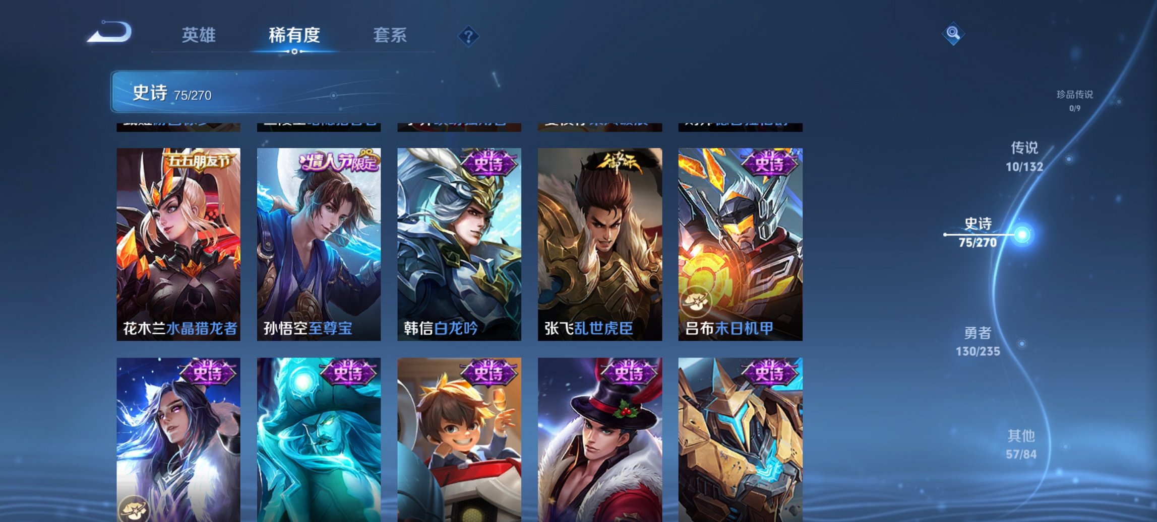 WZCMW4151039王者荣耀账号详情图6 WZCMW4151039王者荣耀账号详情图6