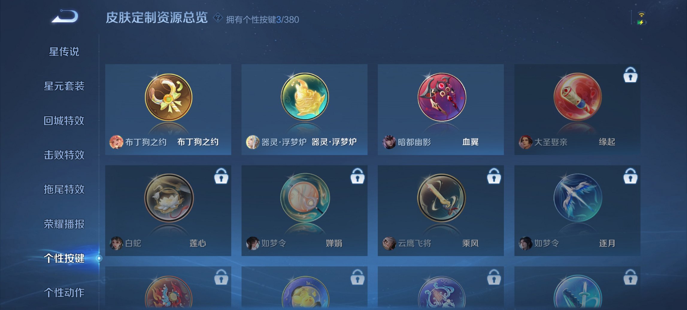 WZCMW4151039王者荣耀账号详情图7 WZCMW4151039王者荣耀账号详情图7