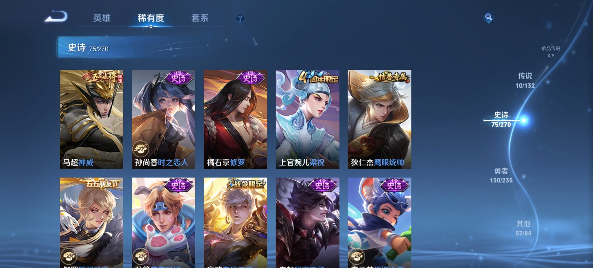 WZCMW4151039王者荣耀账号详情图8 WZCMW4151039王者荣耀账号详情图8