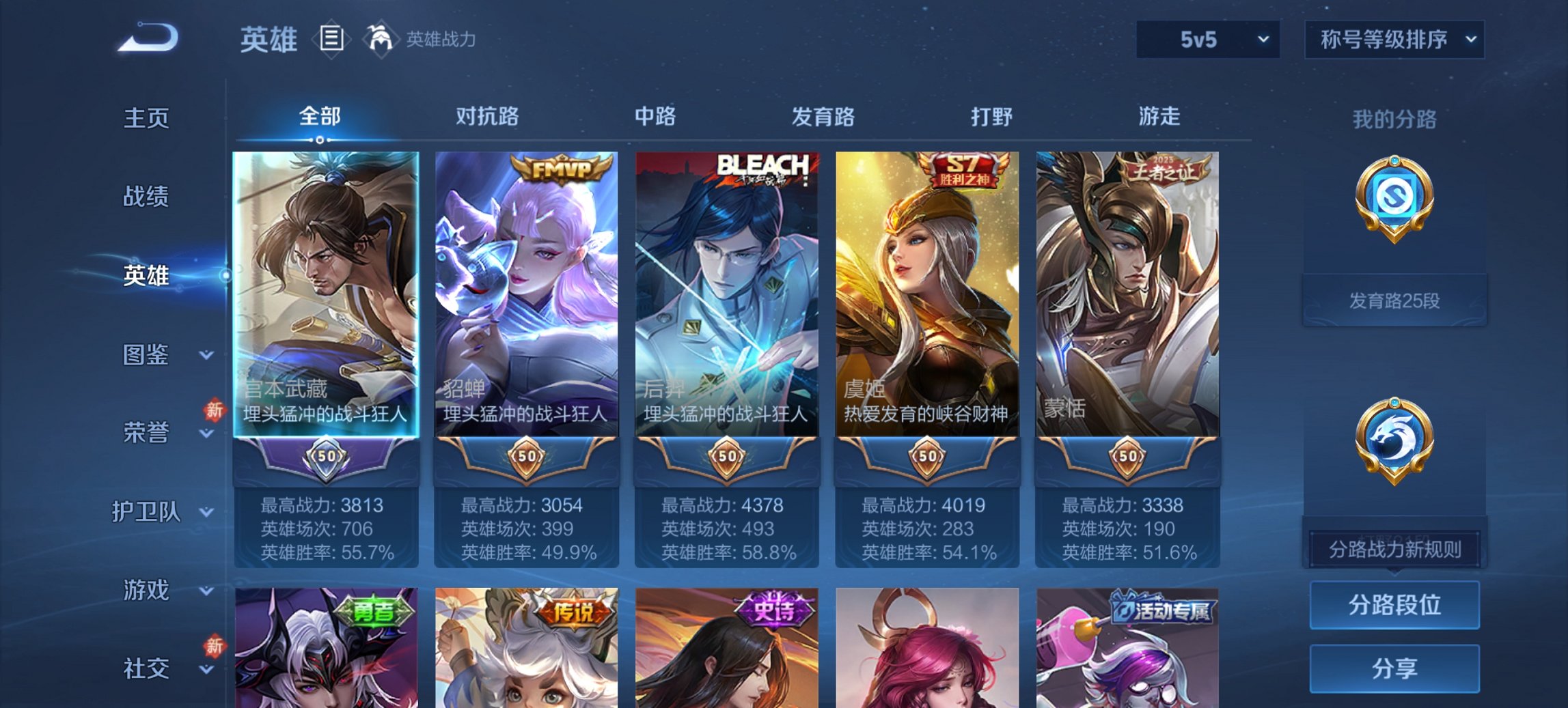 WZCMW4151039王者荣耀账号详情图11 WZCMW4151039王者荣耀账号详情图11