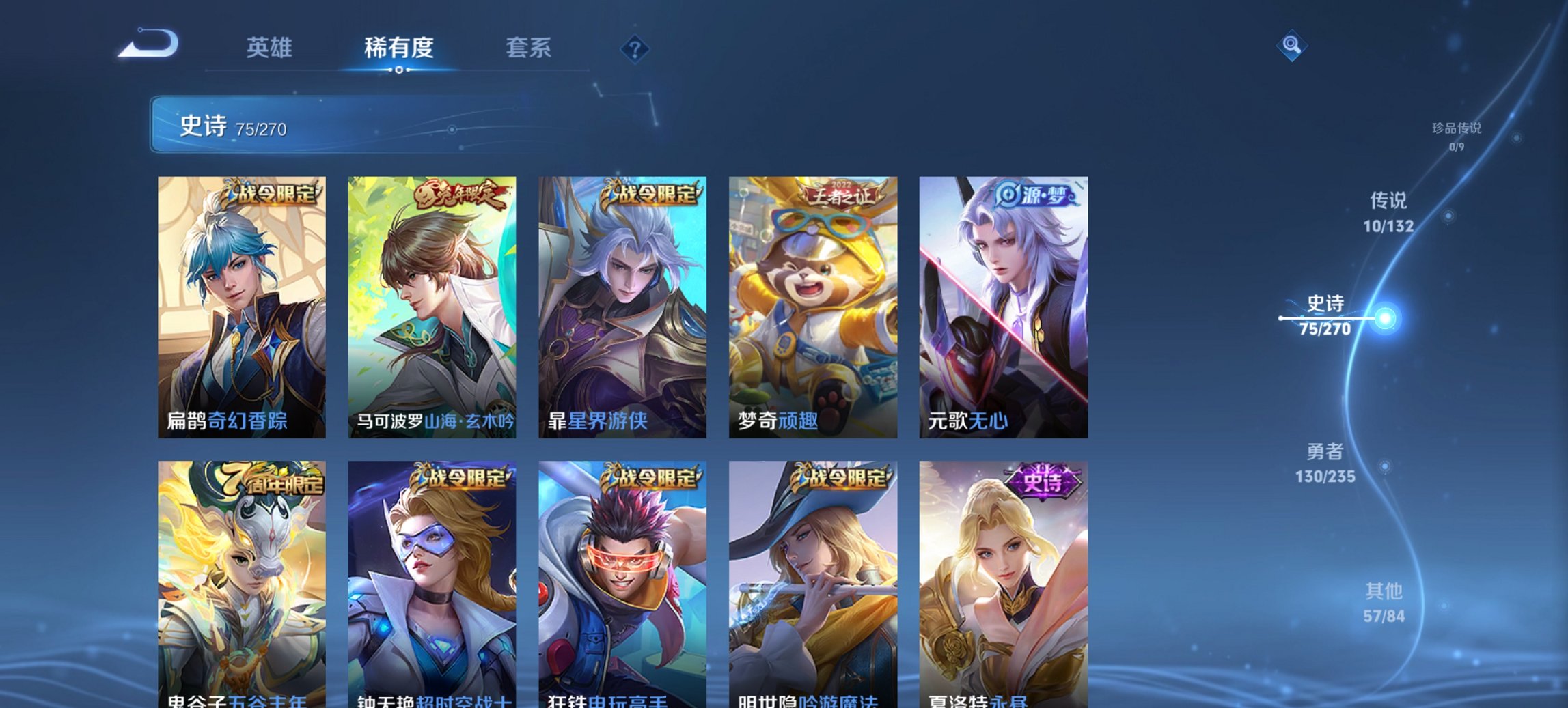 WZCMW4151039王者荣耀账号详情图13 WZCMW4151039王者荣耀账号详情图13