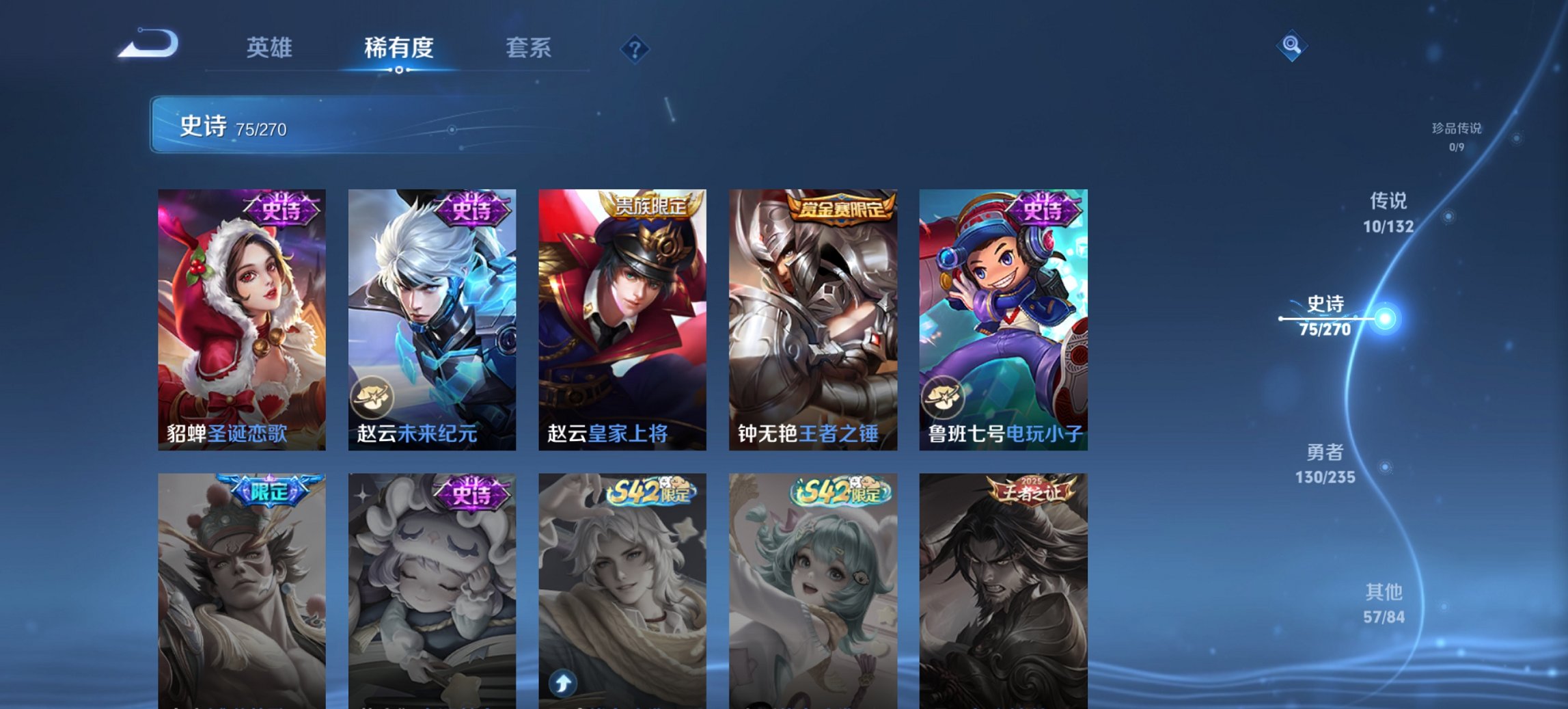 WZCMW4151039王者荣耀账号详情图16 WZCMW4151039王者荣耀账号详情图16