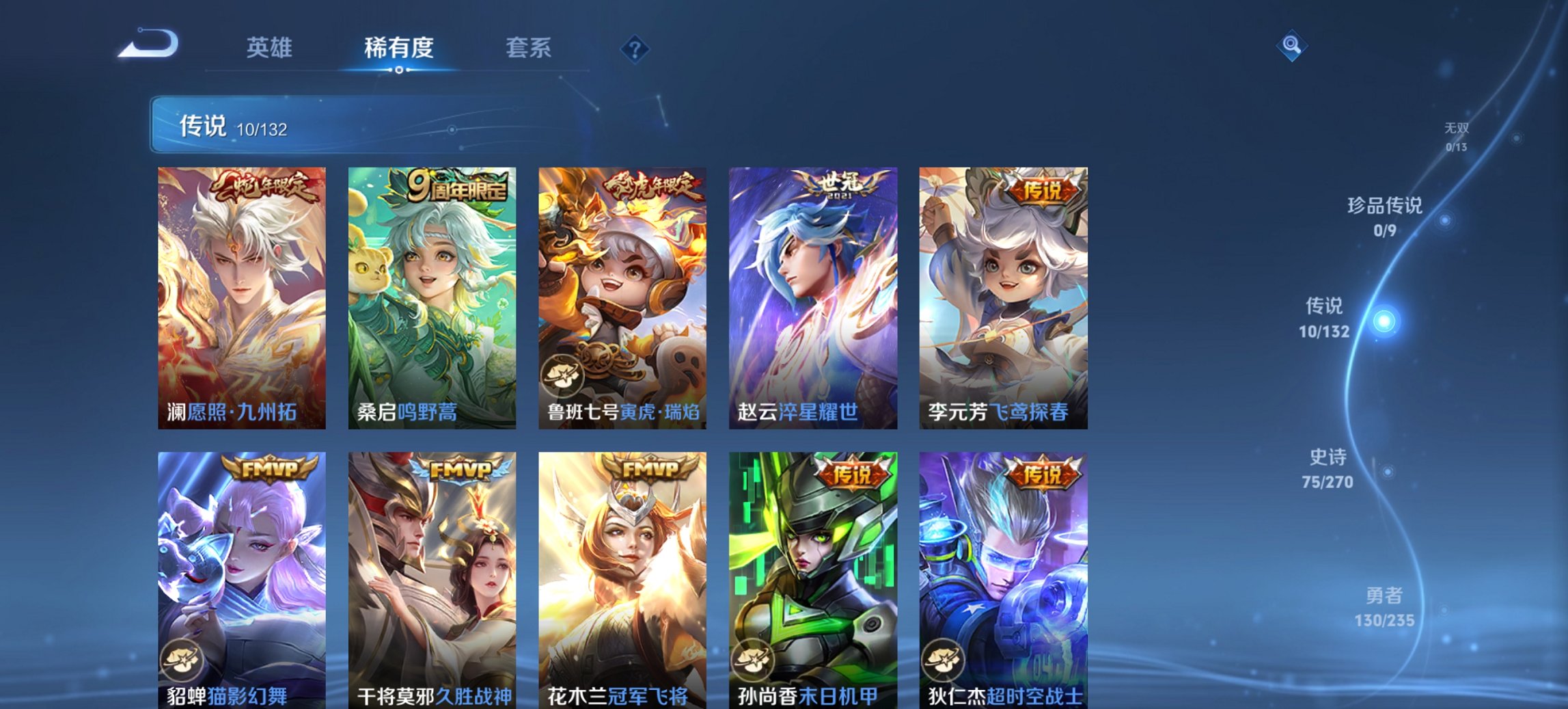 WZCMW4151039王者荣耀账号详情图17 WZCMW4151039王者荣耀账号详情图17