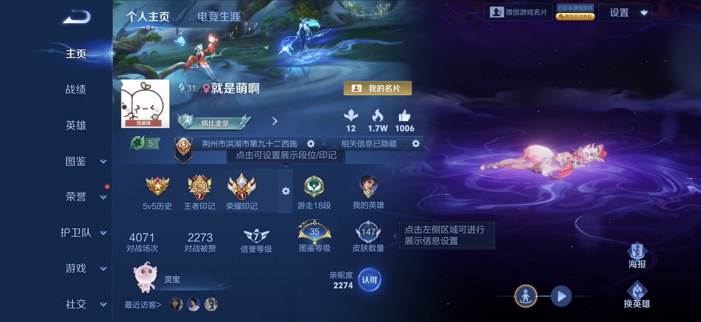 王者荣耀账号苹果VX109英雄-147皮肤-【女号2无双1珍品6传说青丘九尾真我赫兹众生和】苹果V区-109英雄-147