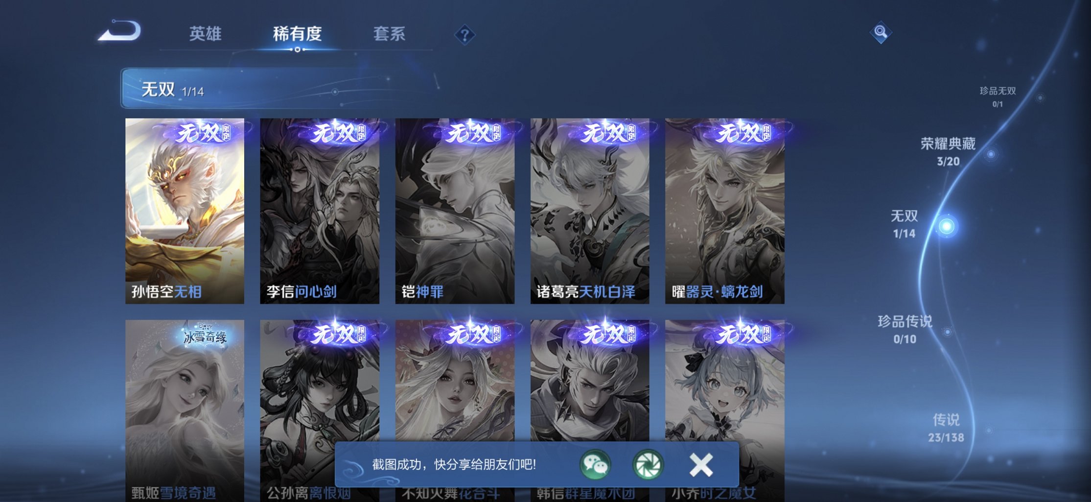 WZCMW4151073王者荣耀账号详情图2