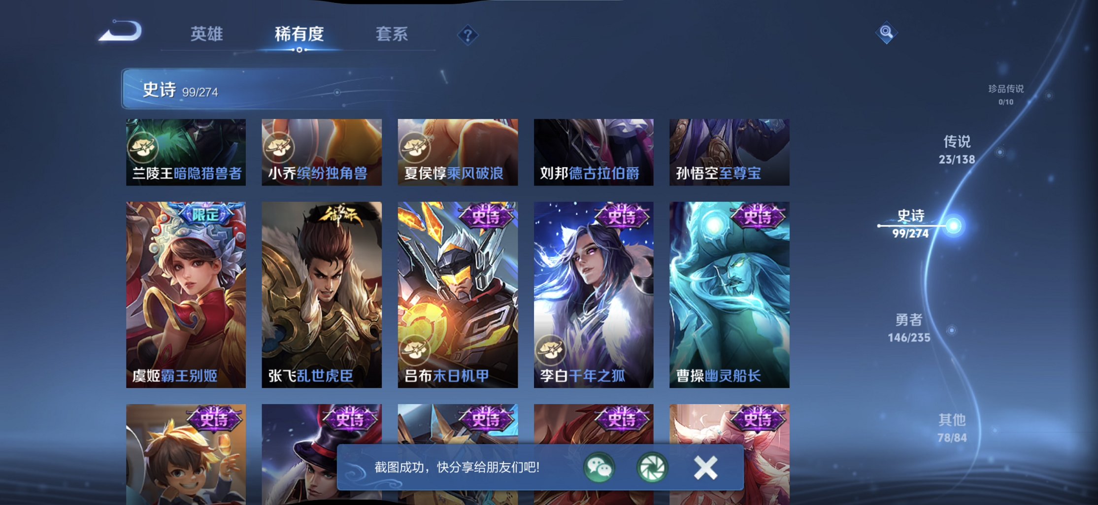 WZCMW4151073王者荣耀账号详情图4