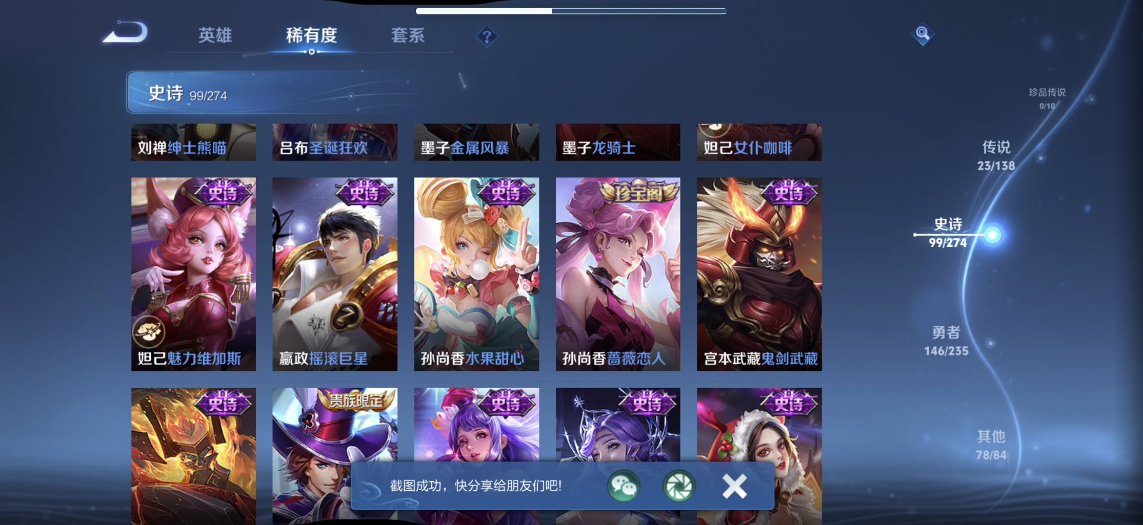 WZCMW4151073王者荣耀账号详情图5