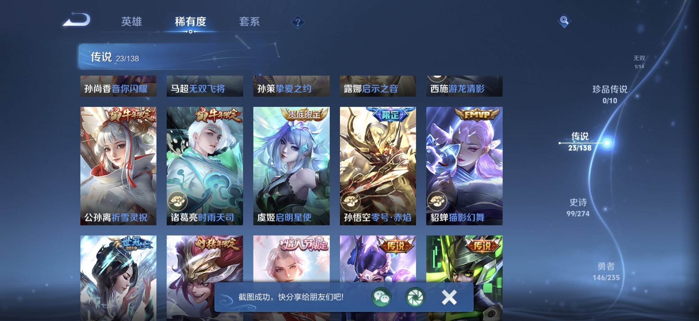 WZCMW4151073王者荣耀账号详情图6