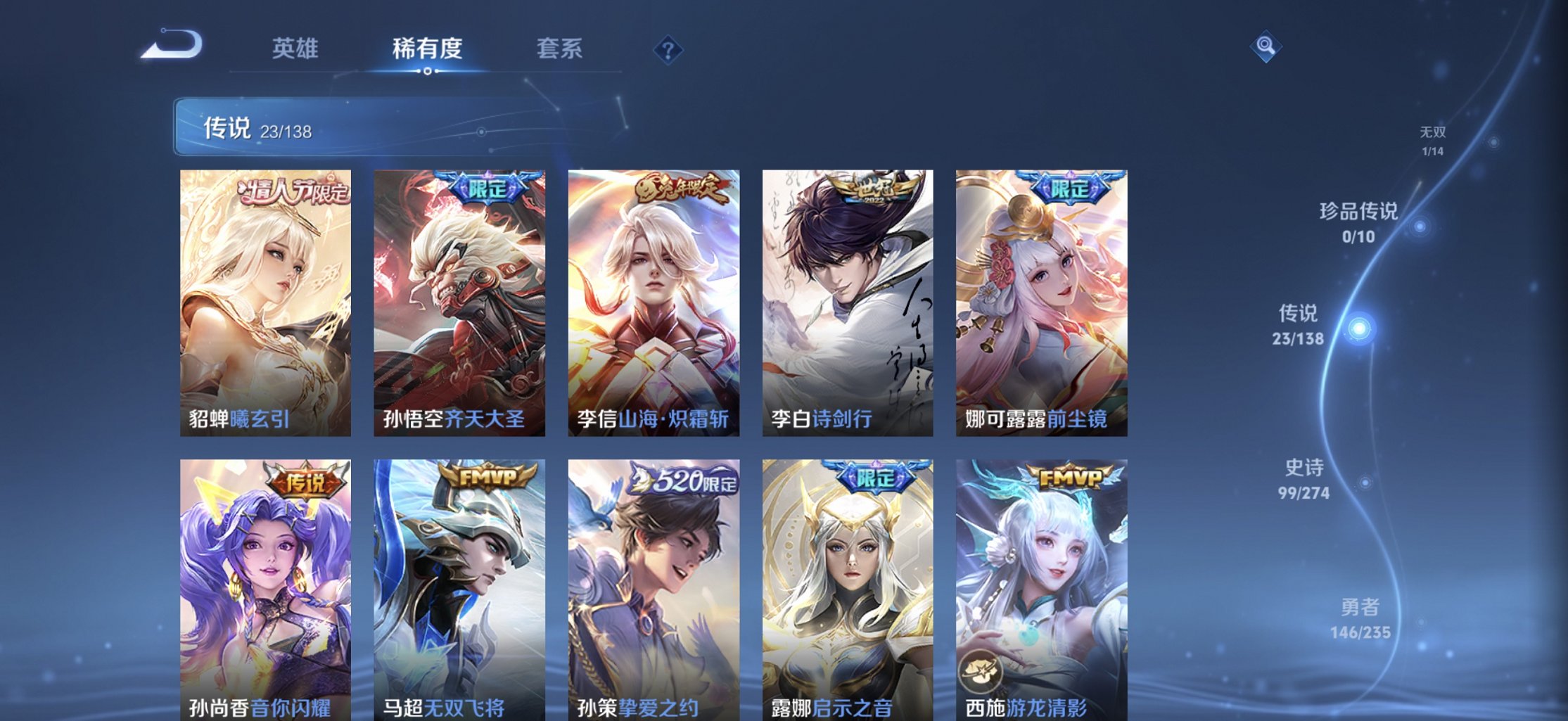 WZCMW4151073王者荣耀账号详情图7