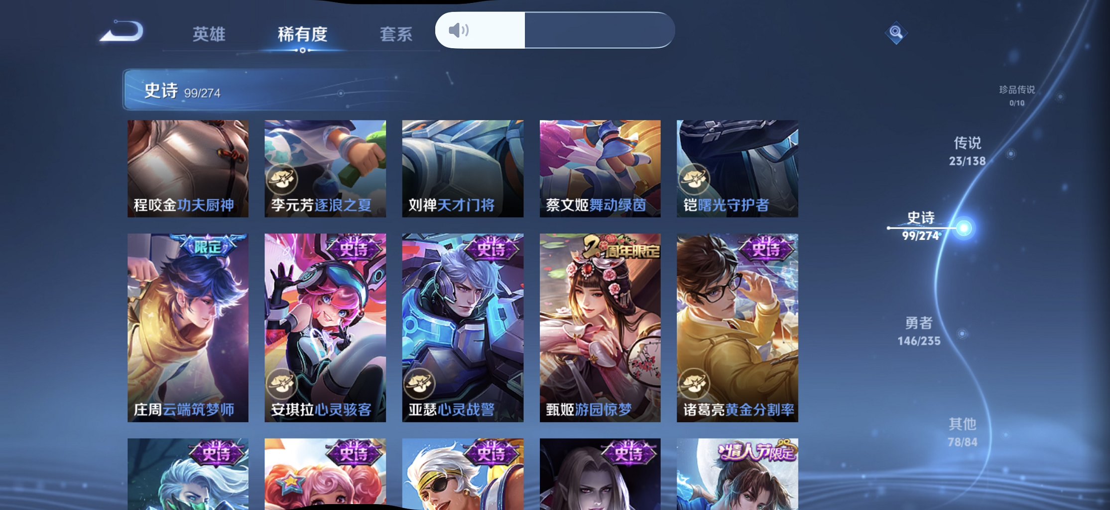 WZCMW4151073王者荣耀账号详情图8