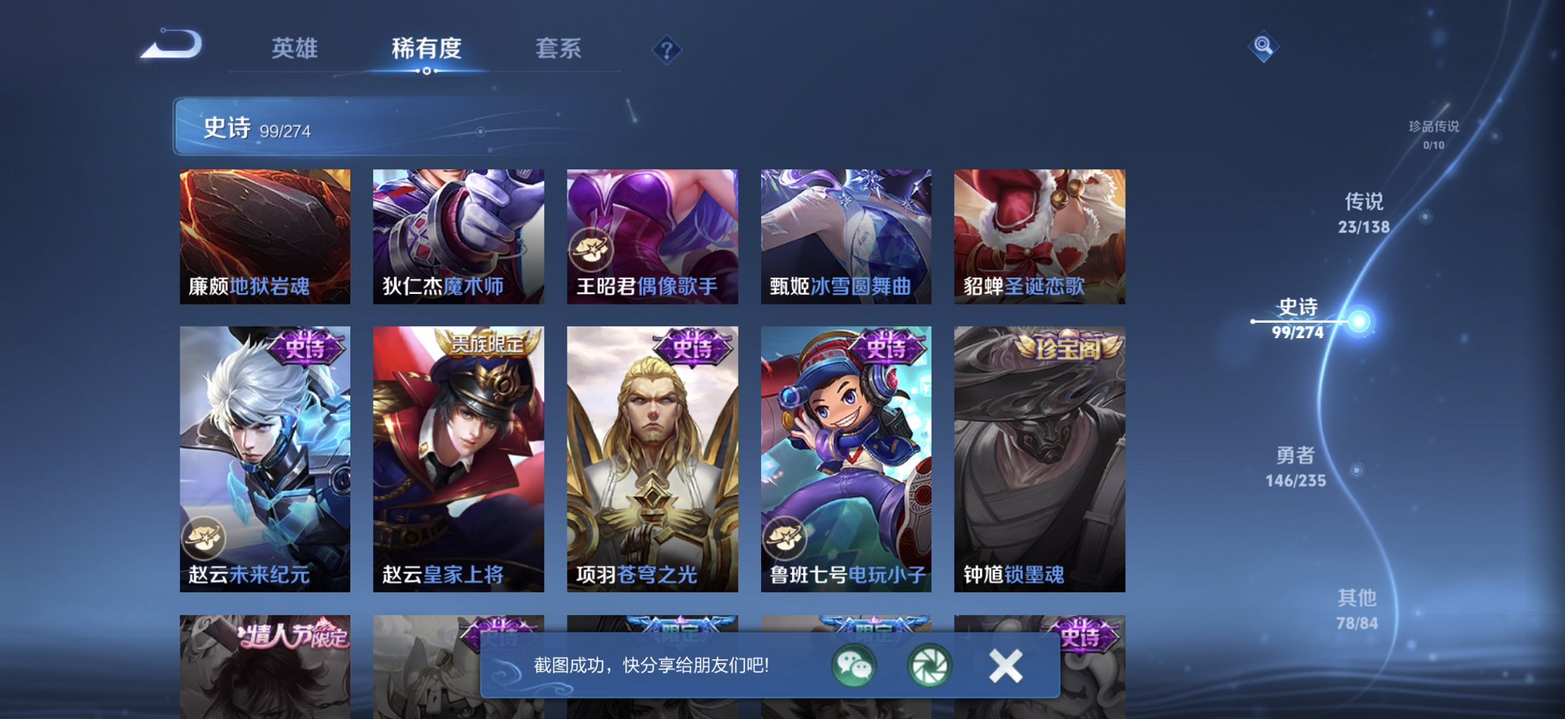 WZCMW4151073王者荣耀账号详情图9