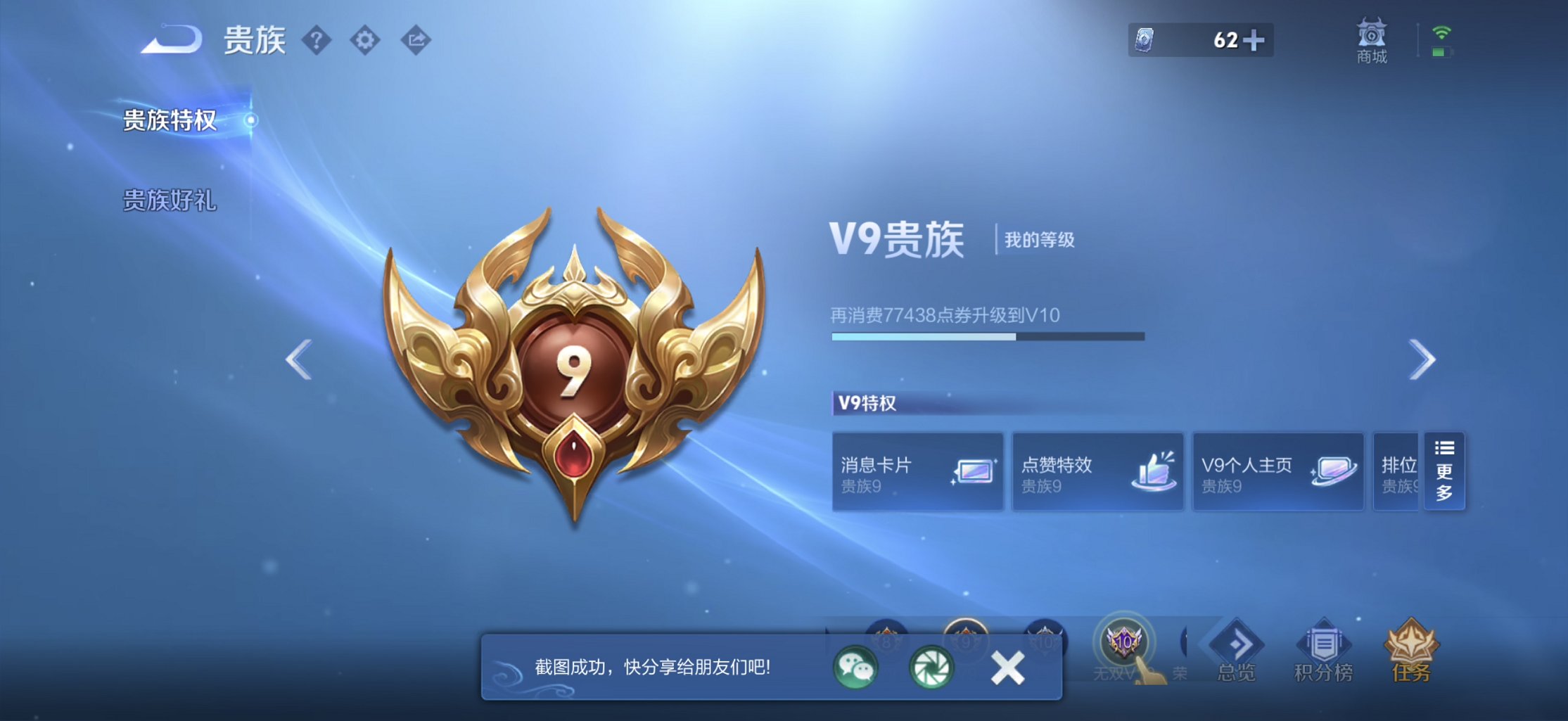 WZCMW4151073王者荣耀账号详情图10