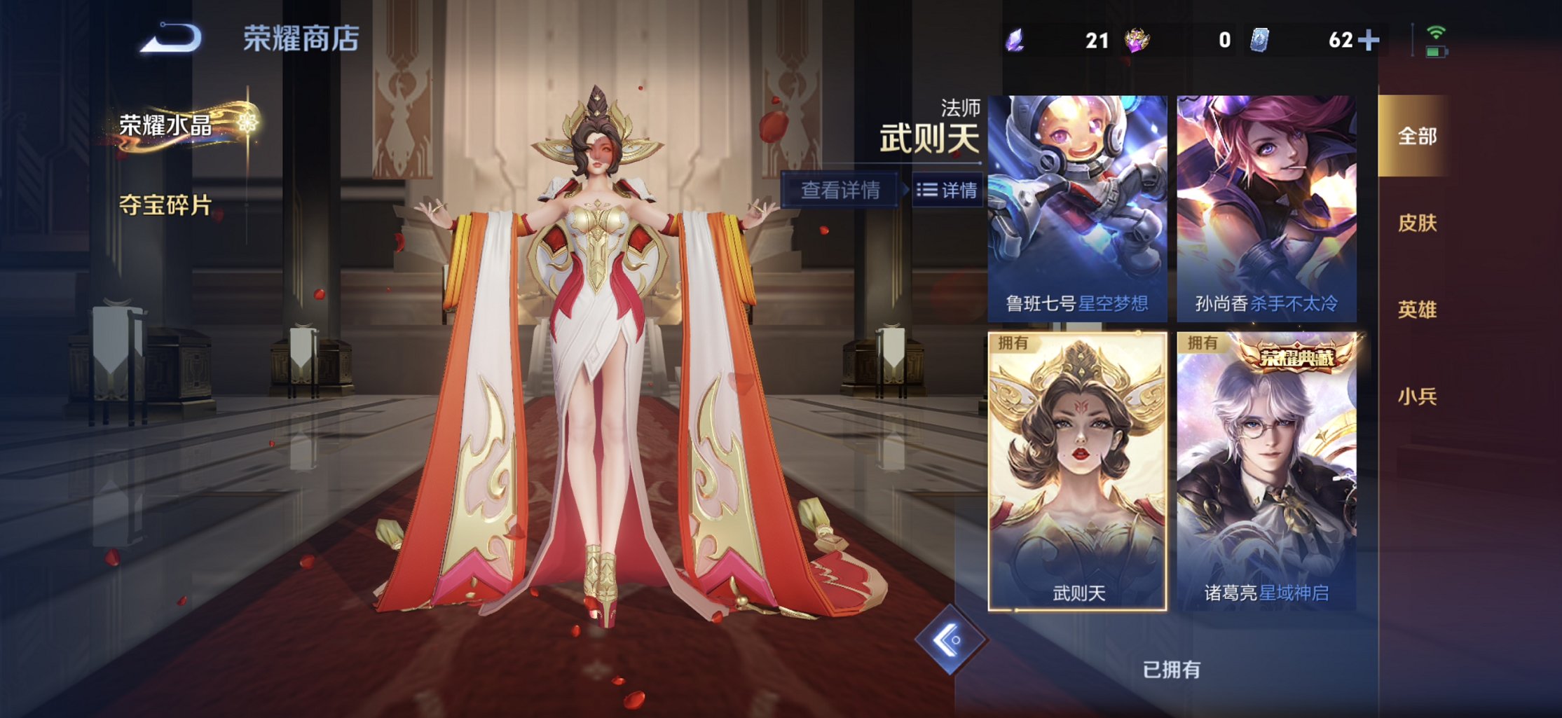 WZCMW4151073王者荣耀账号详情图11