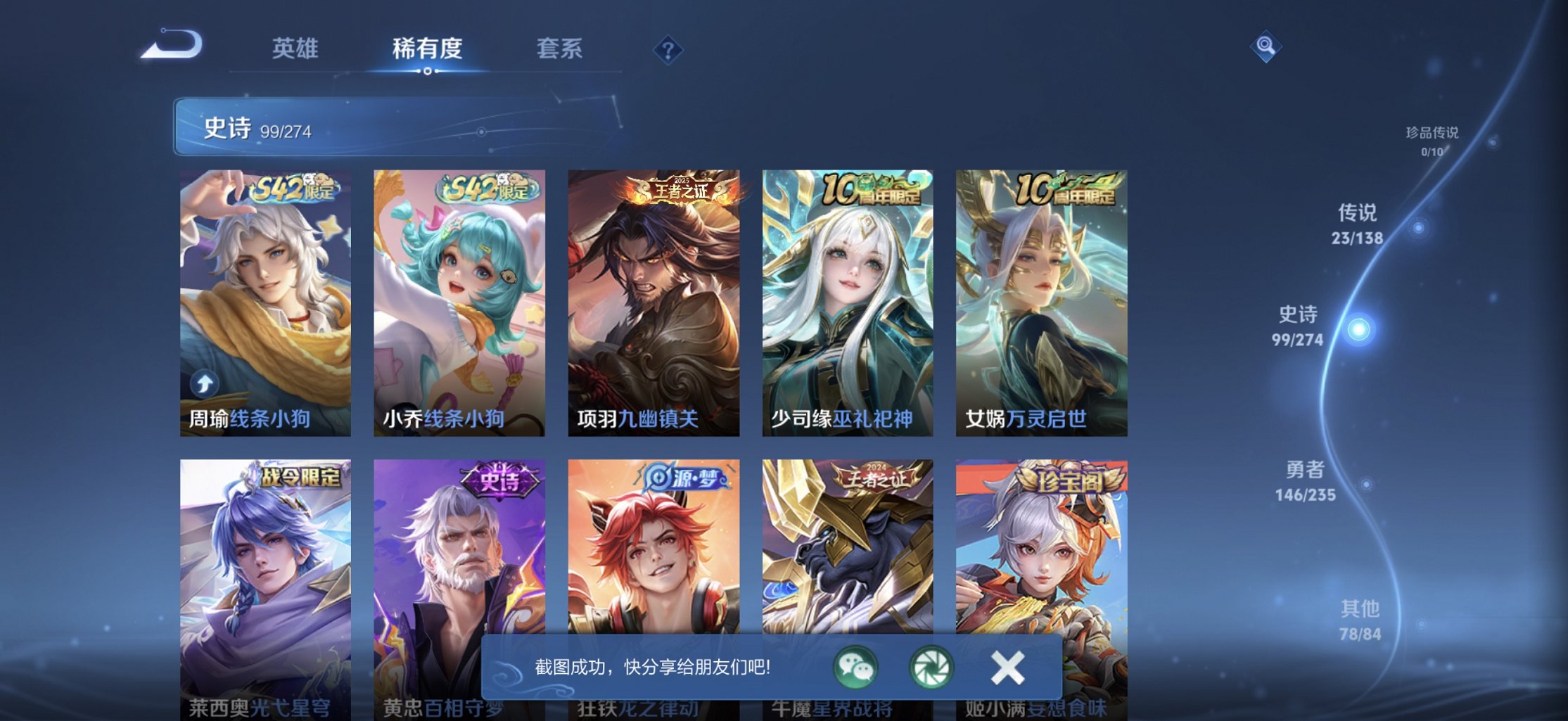 WZCMW4151073王者荣耀账号详情图12