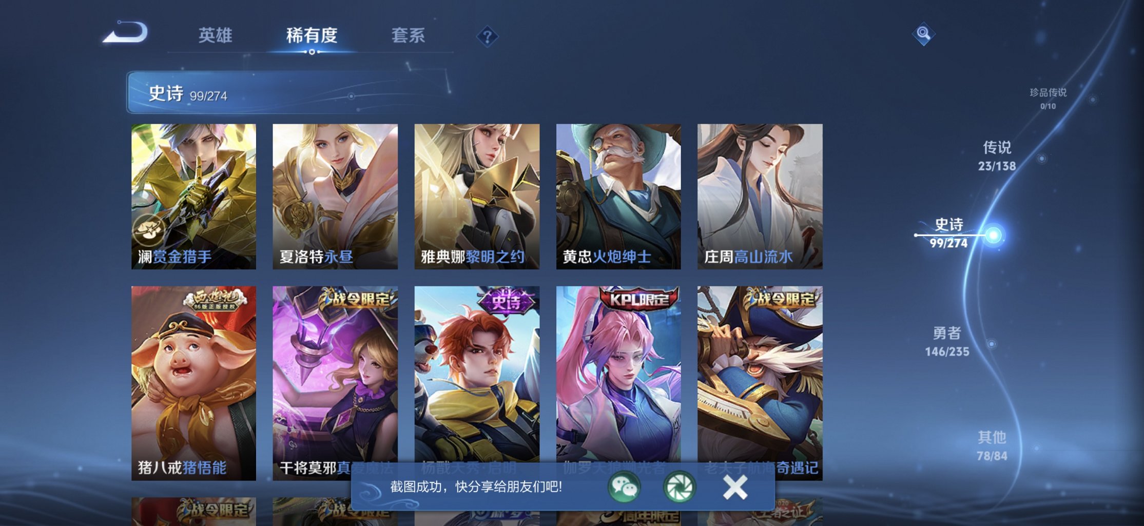 WZCMW4151073王者荣耀账号详情图14