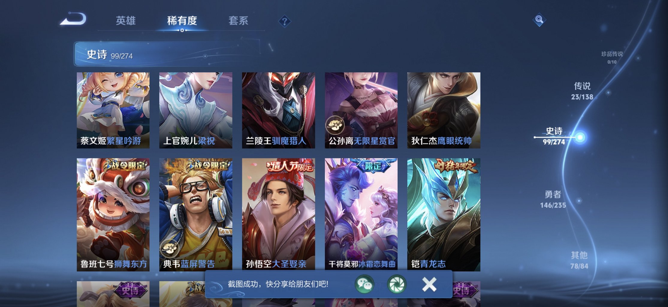 WZCMW4151073王者荣耀账号详情图15