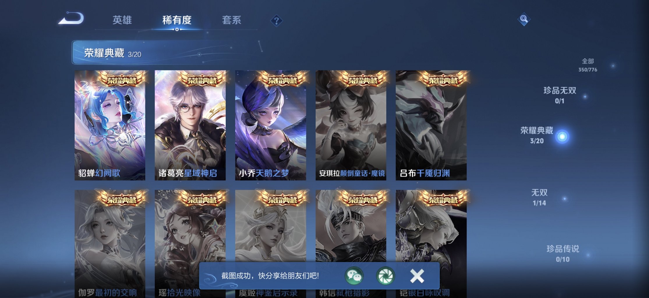 WZCMW4151073王者荣耀账号详情图16