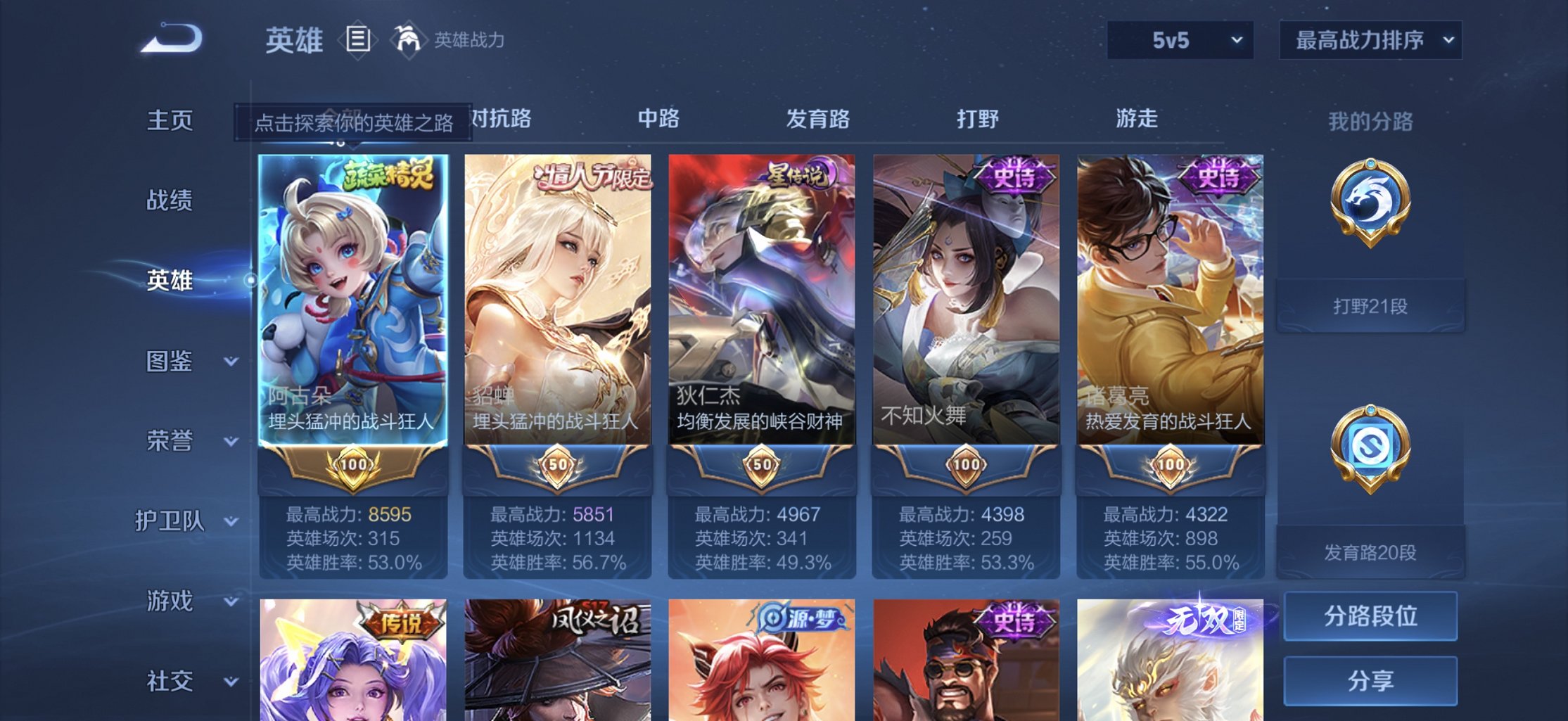 WZCMW4151073王者荣耀账号详情图17