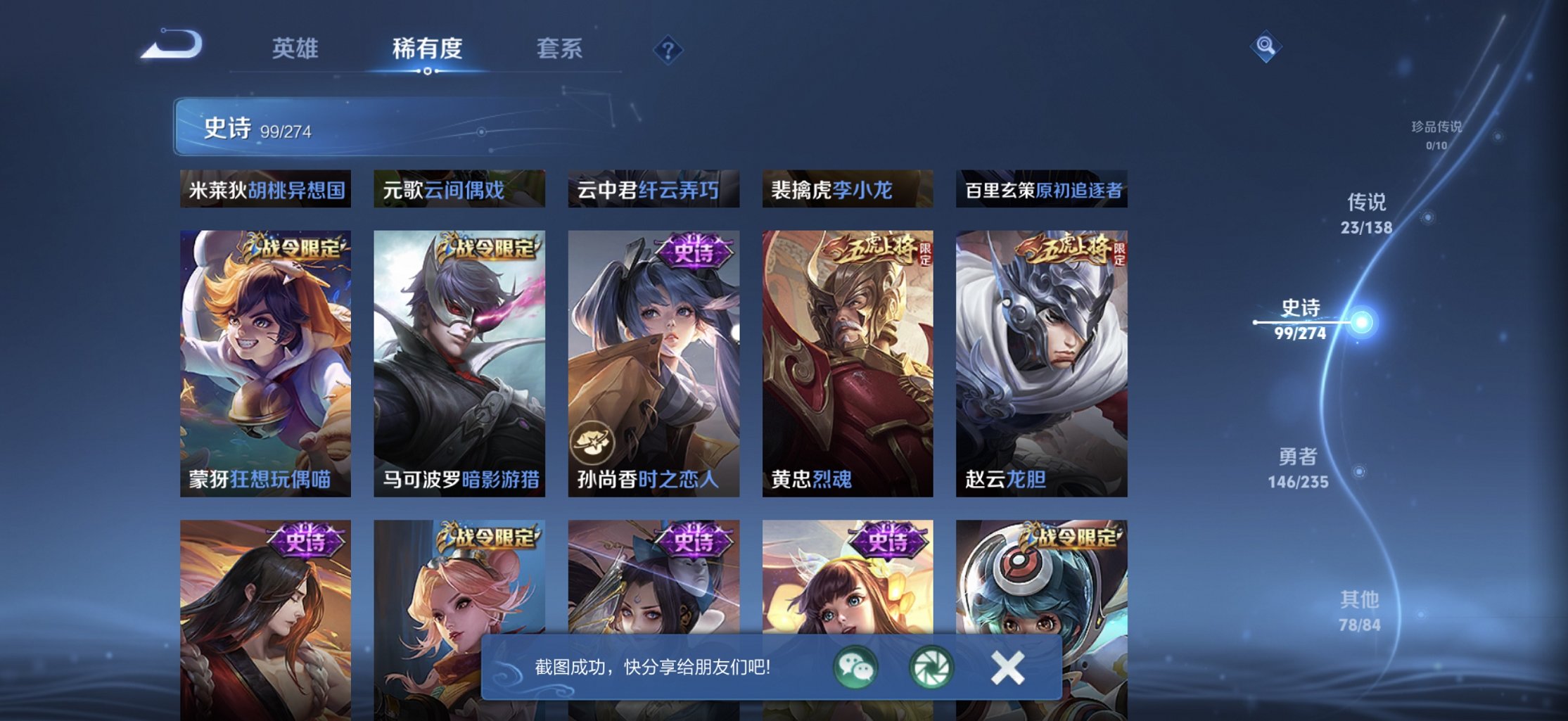 WZCMW4151073王者荣耀账号详情图18