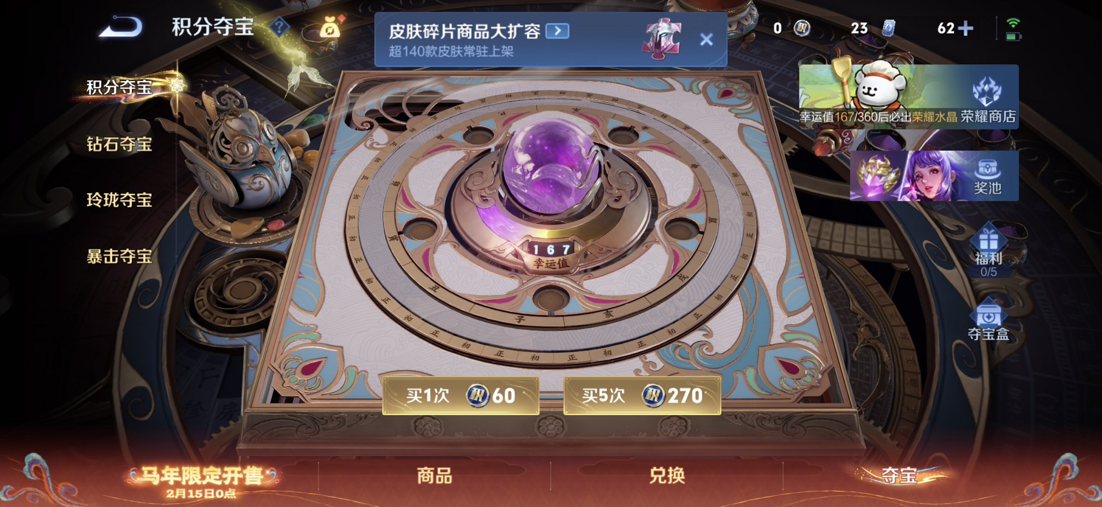 WZCMW4151073王者荣耀账号详情图19