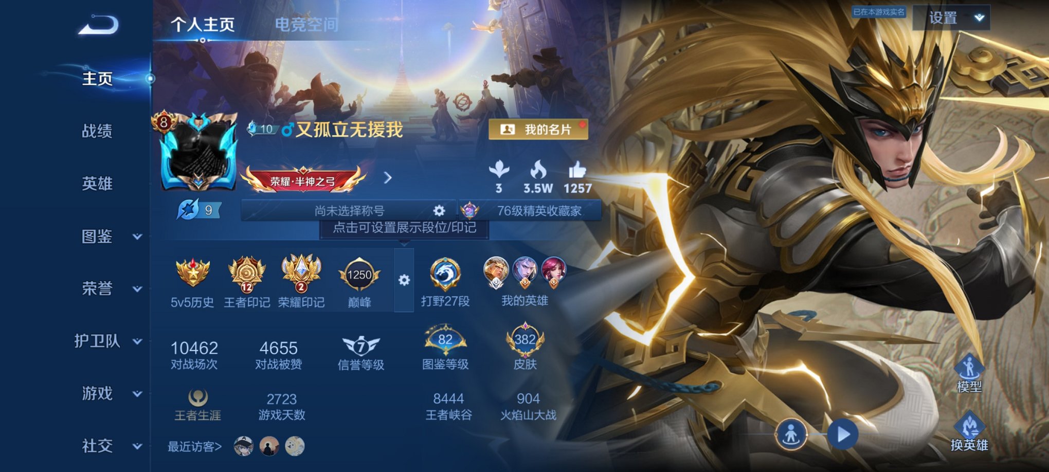 王者荣耀账号安卓QQ128英雄-390皮肤-【390皮肤2水晶1无双17传说4星元 秒换绑不用等】安卓QQ-128英雄-