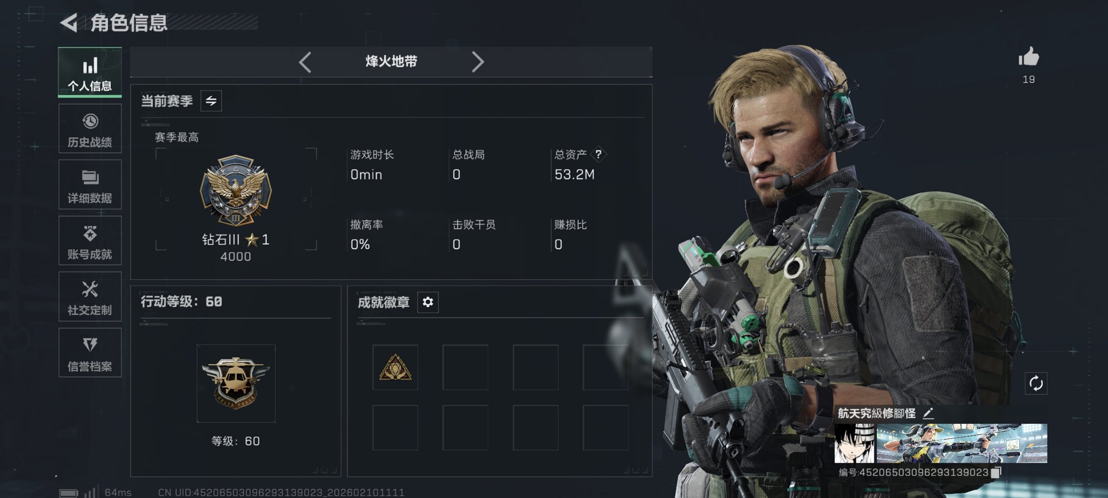 三角洲行动账号QQ【信条 1颗AW子弹】总资产53M，哈夫币121K，行动等级:60，近战数量:1，仓库等级:8级，训