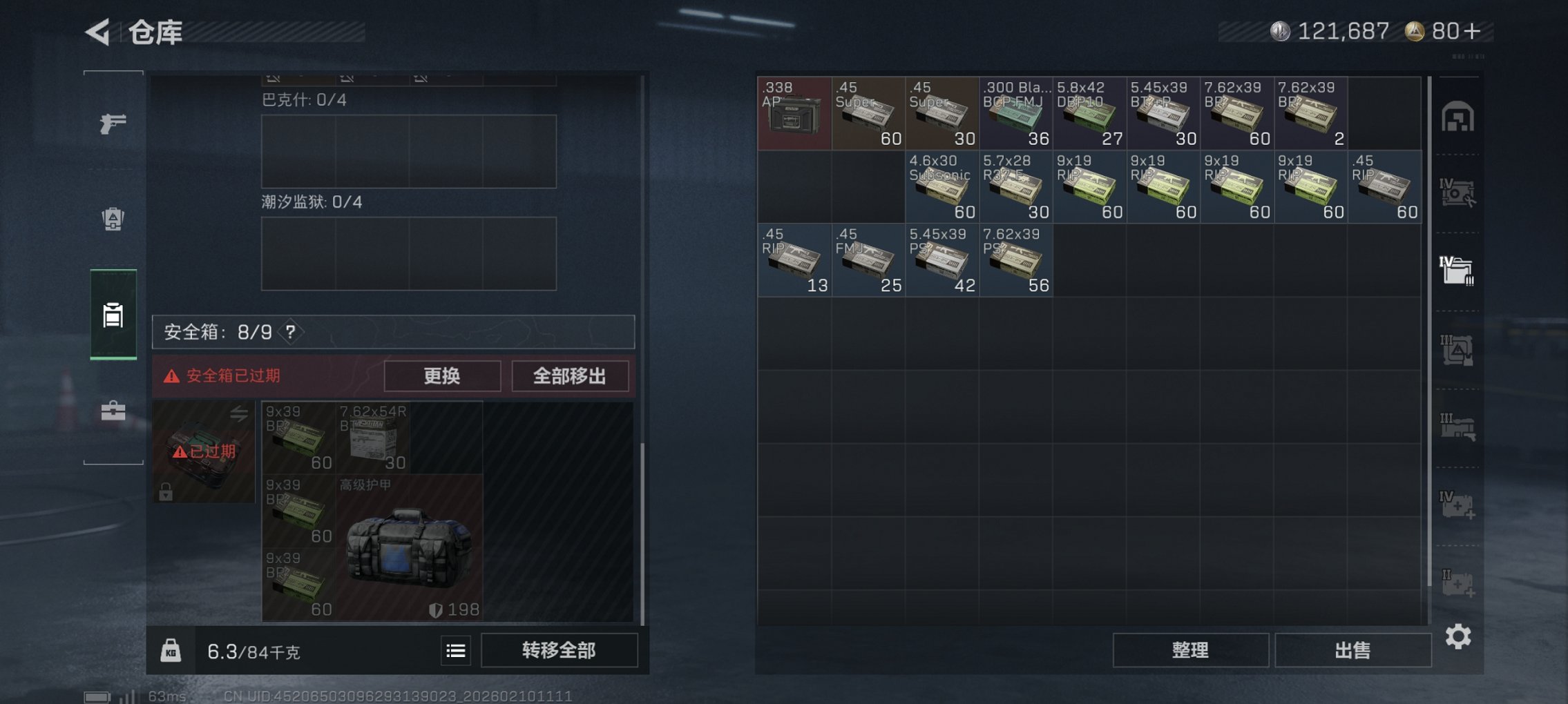 SJZCMW442756三角洲行动账号详情图2