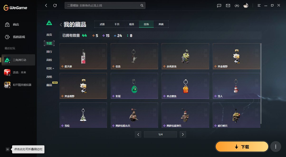 SJZCMW442756三角洲行动账号详情图3