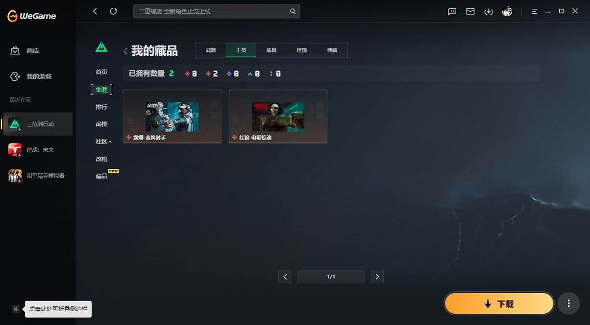 SJZCMW442756三角洲行动账号详情图6