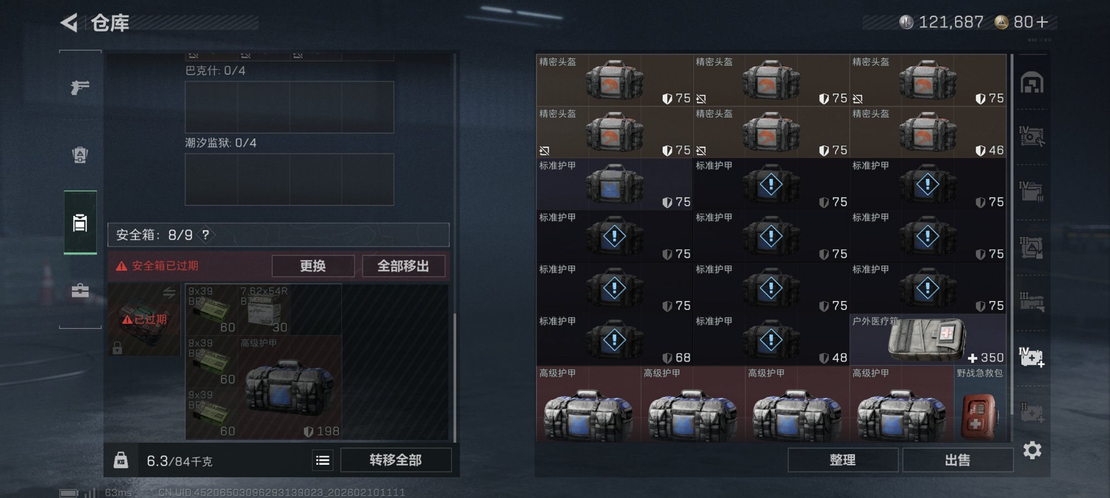 SJZCMW442756三角洲行动账号详情图12