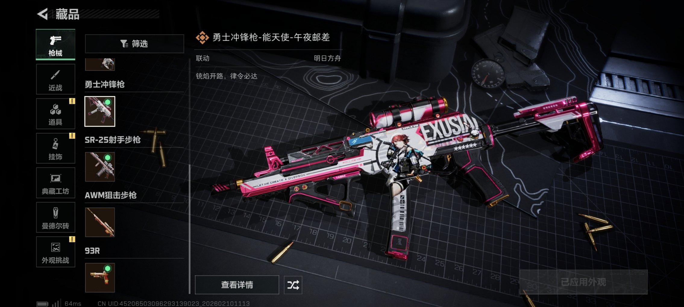 SJZCMW442756三角洲行动账号详情图13