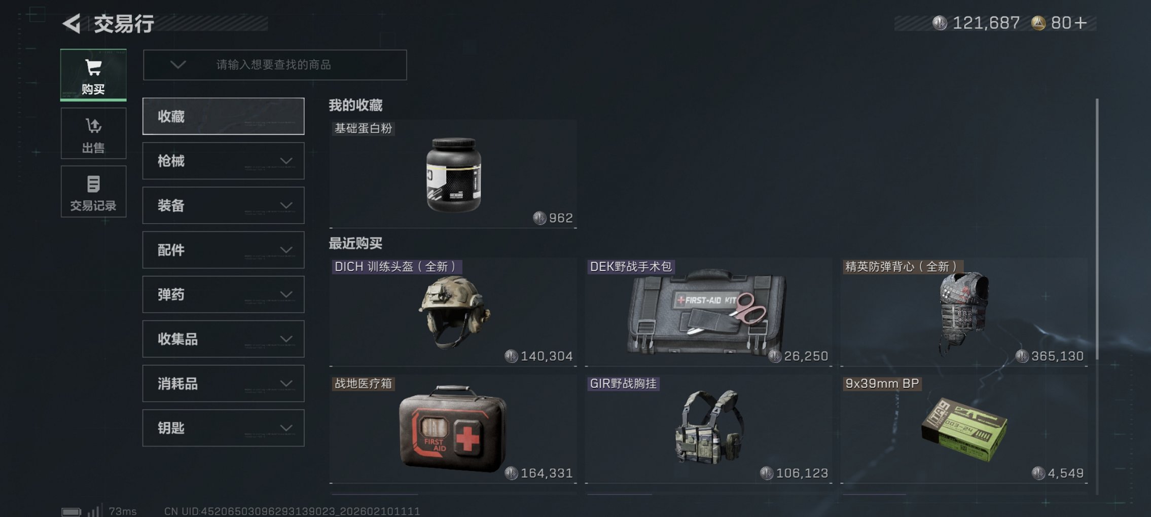 SJZCMW442756三角洲行动账号详情图14